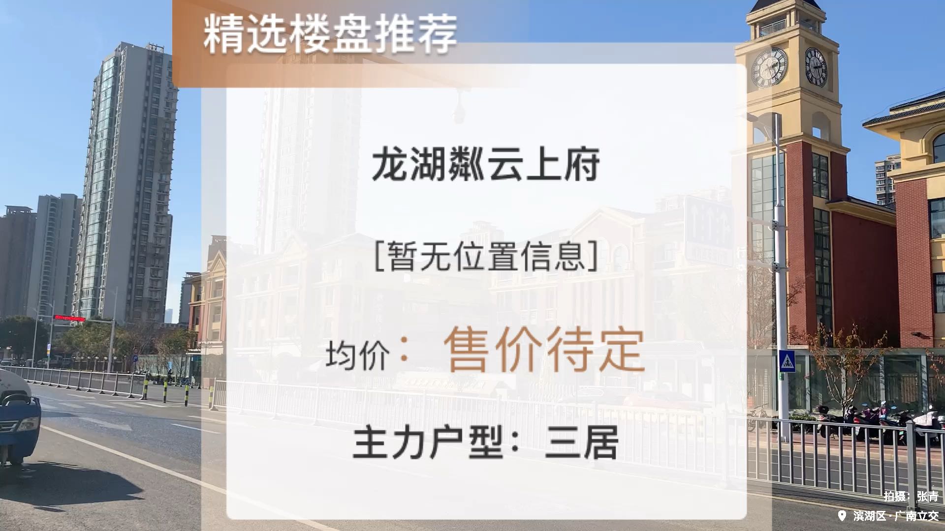 龙湖粼云上府对面学校