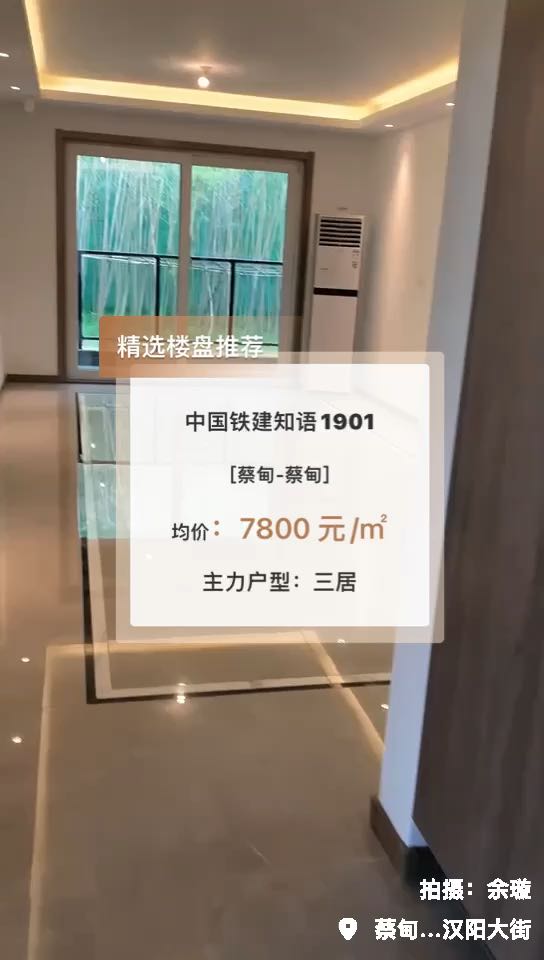 中国铁建知语1901交房标准