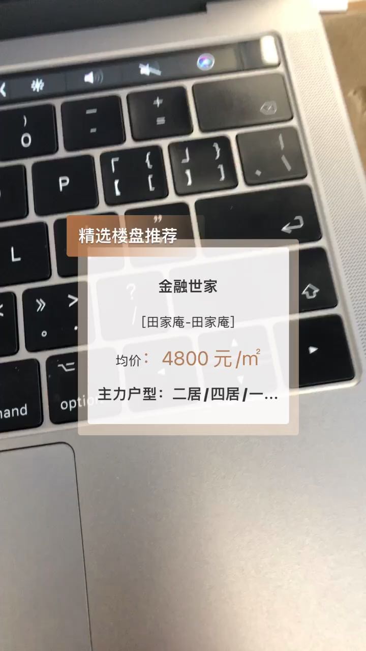 给力，特价房