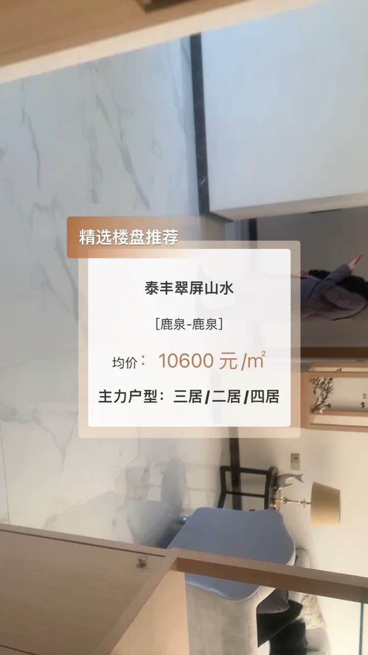 泰丰翠屏山水