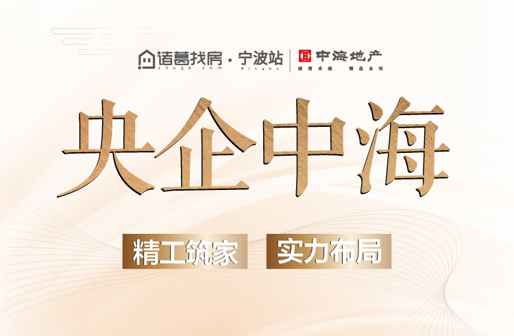 中海地产