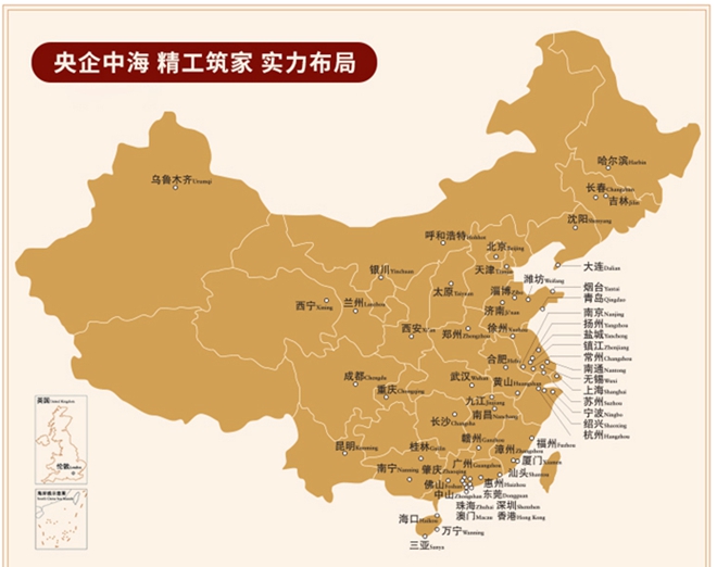 中海地产