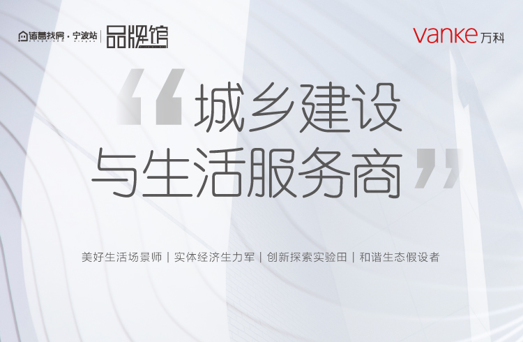 万科地产