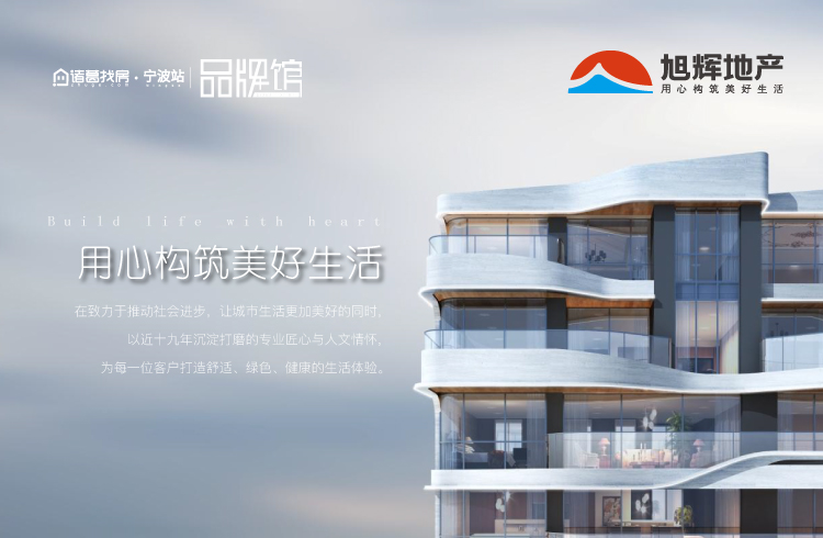 旭辉地产