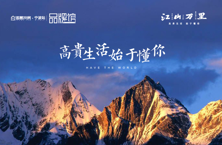 江山万里