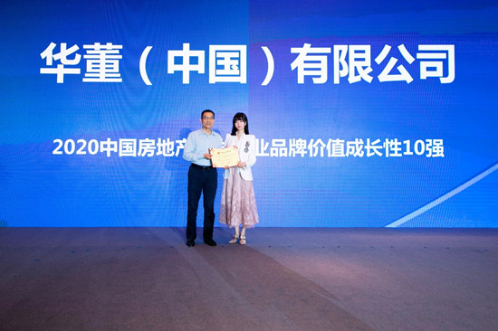 专访华董中国执行总裁董国倩加强内功锻炼抓住窗口期努力去化