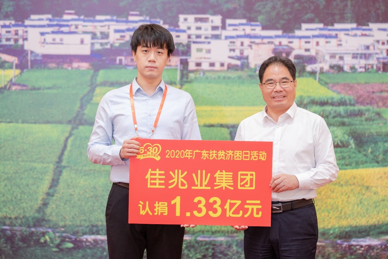 佳兆业集团是最早投入精准扶贫的广东企业之一,能够将扶贫济困当做第