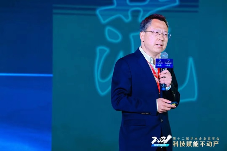 李文明文化科技创新赋能智慧人居