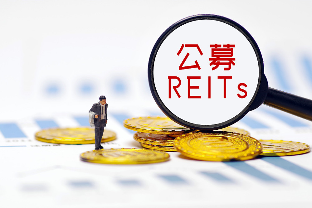 险资获许投资公募reits