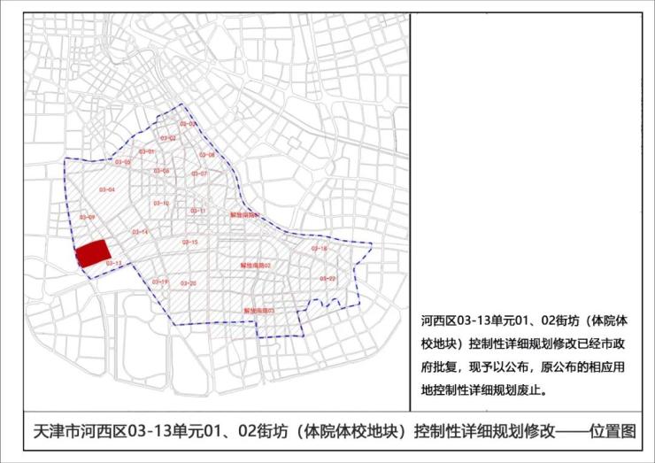 天津河西这两个板块有曝光新房储备 都是地铁房