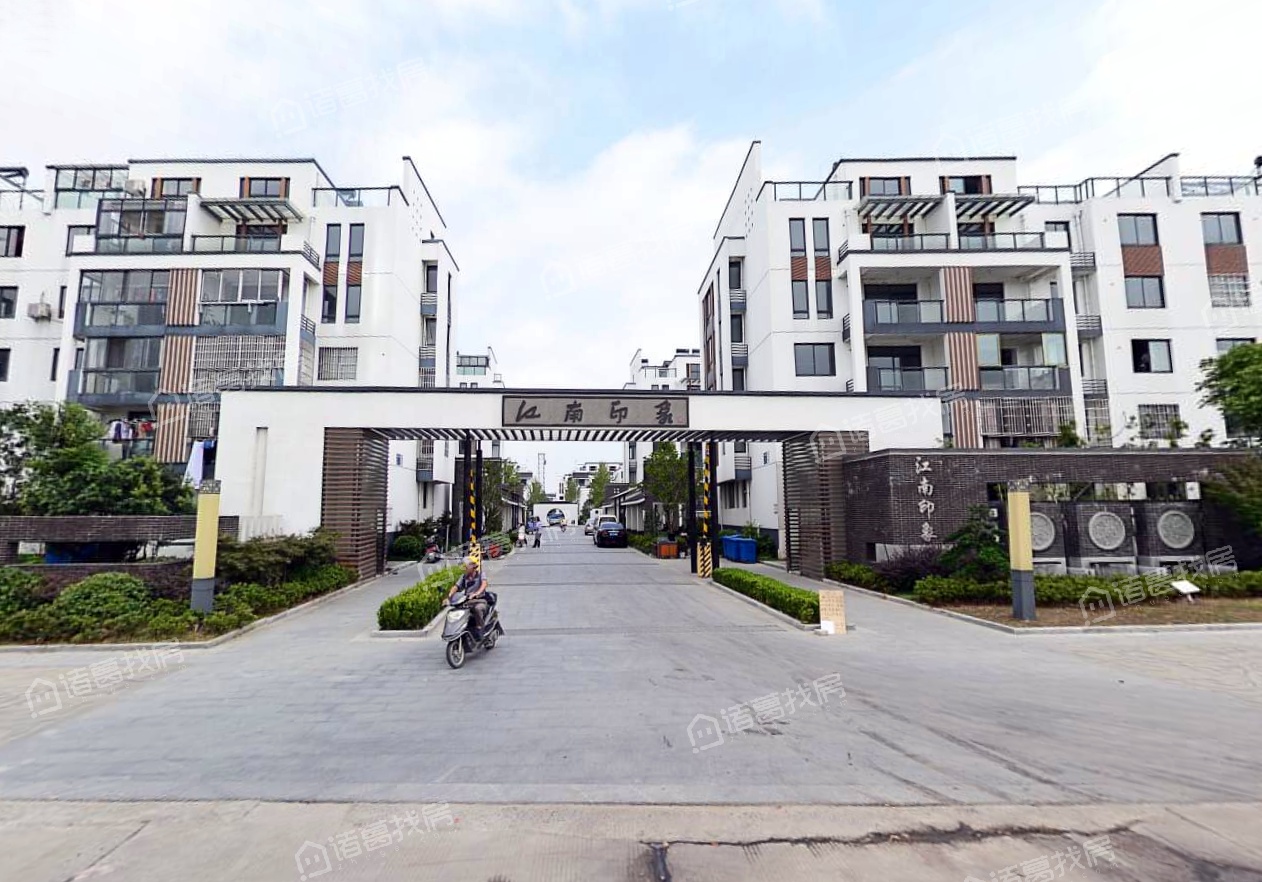 嘉善别墅小区单价由高到低_嘉兴嘉善二手房小区,高档楼盘,二手房房价