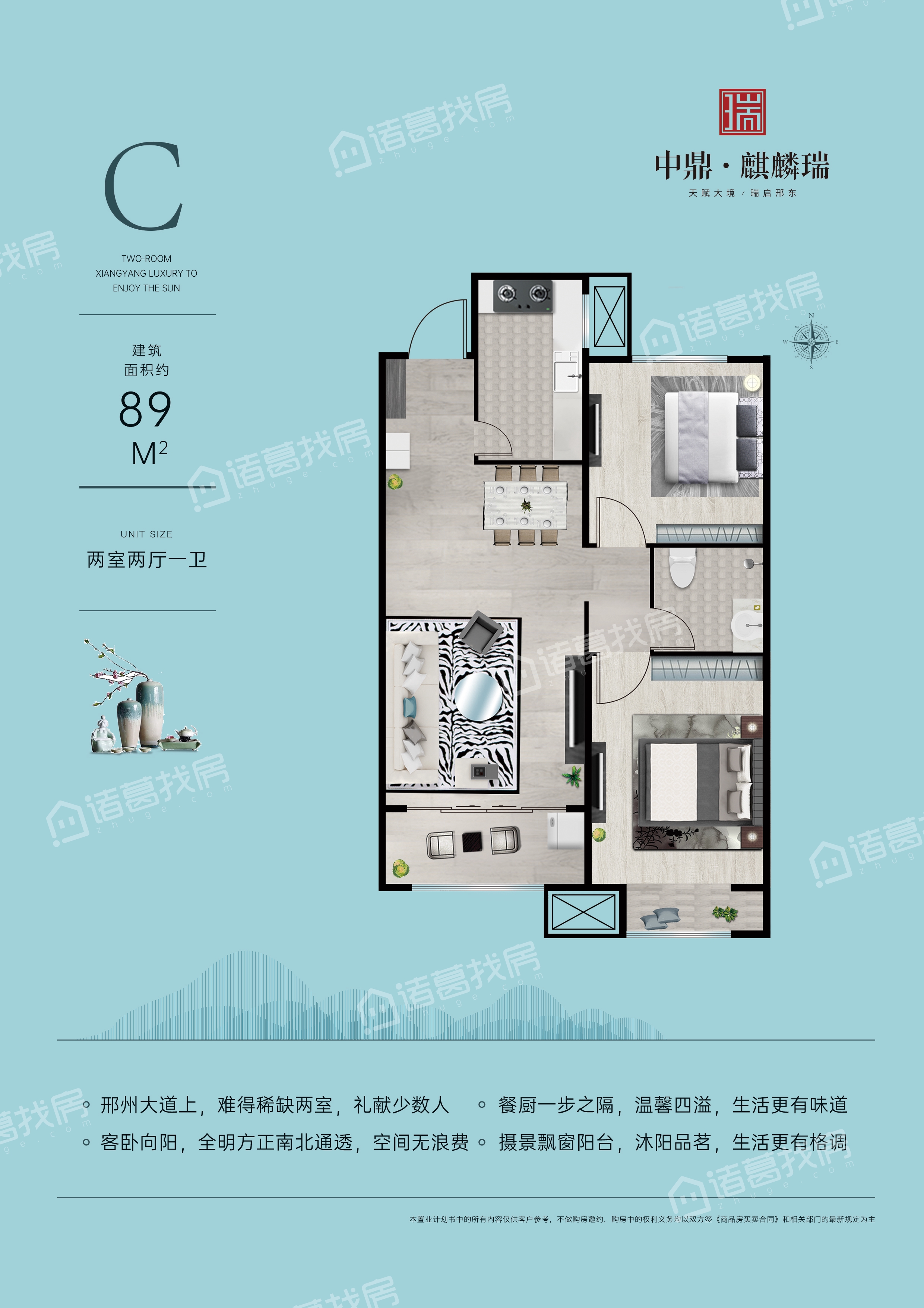 中鼎麒麟瑞89.00㎡2室2厅1卫约66万元/套起-邢台诸葛找房网