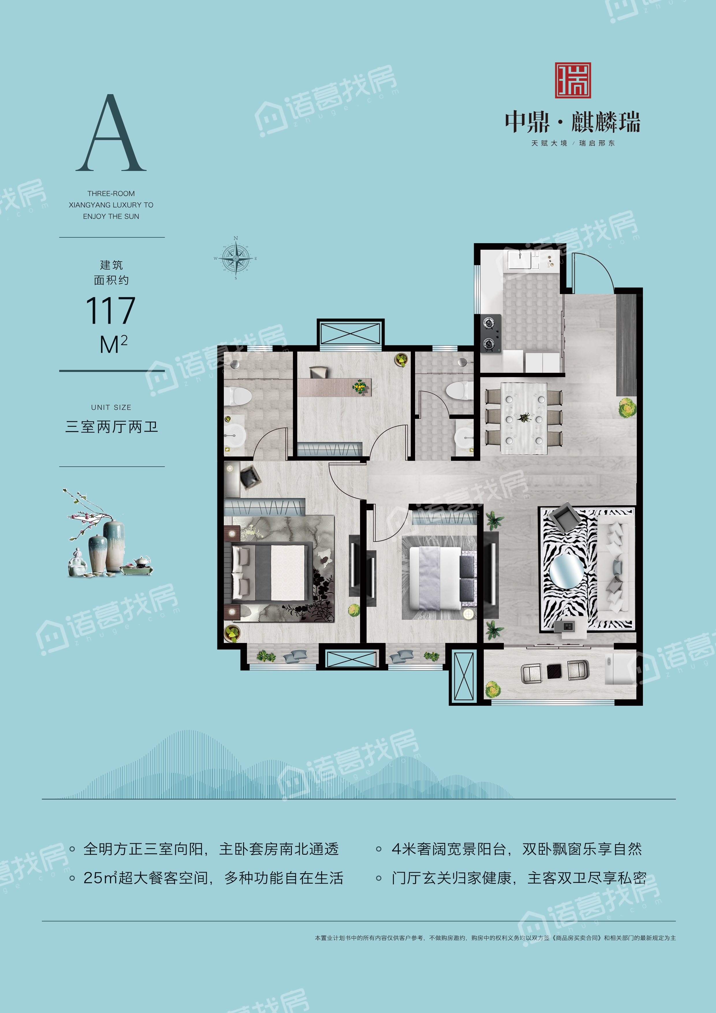 中鼎麒麟瑞117.00㎡3室2厅2卫约87万元/套起-邢台诸葛找房网