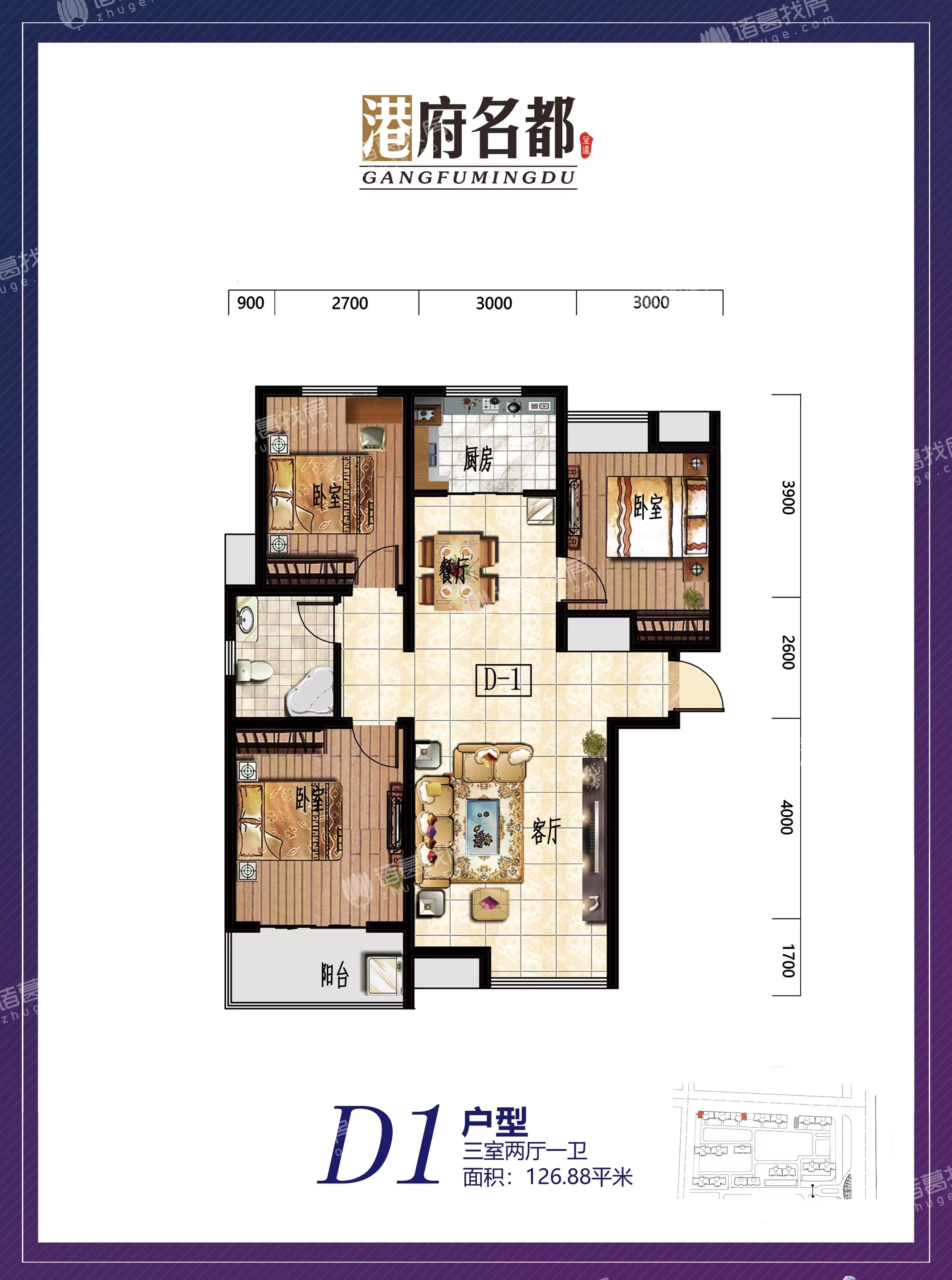港府名都126.88㎡3室2厅1卫约82万元/套起-运城诸葛找房网