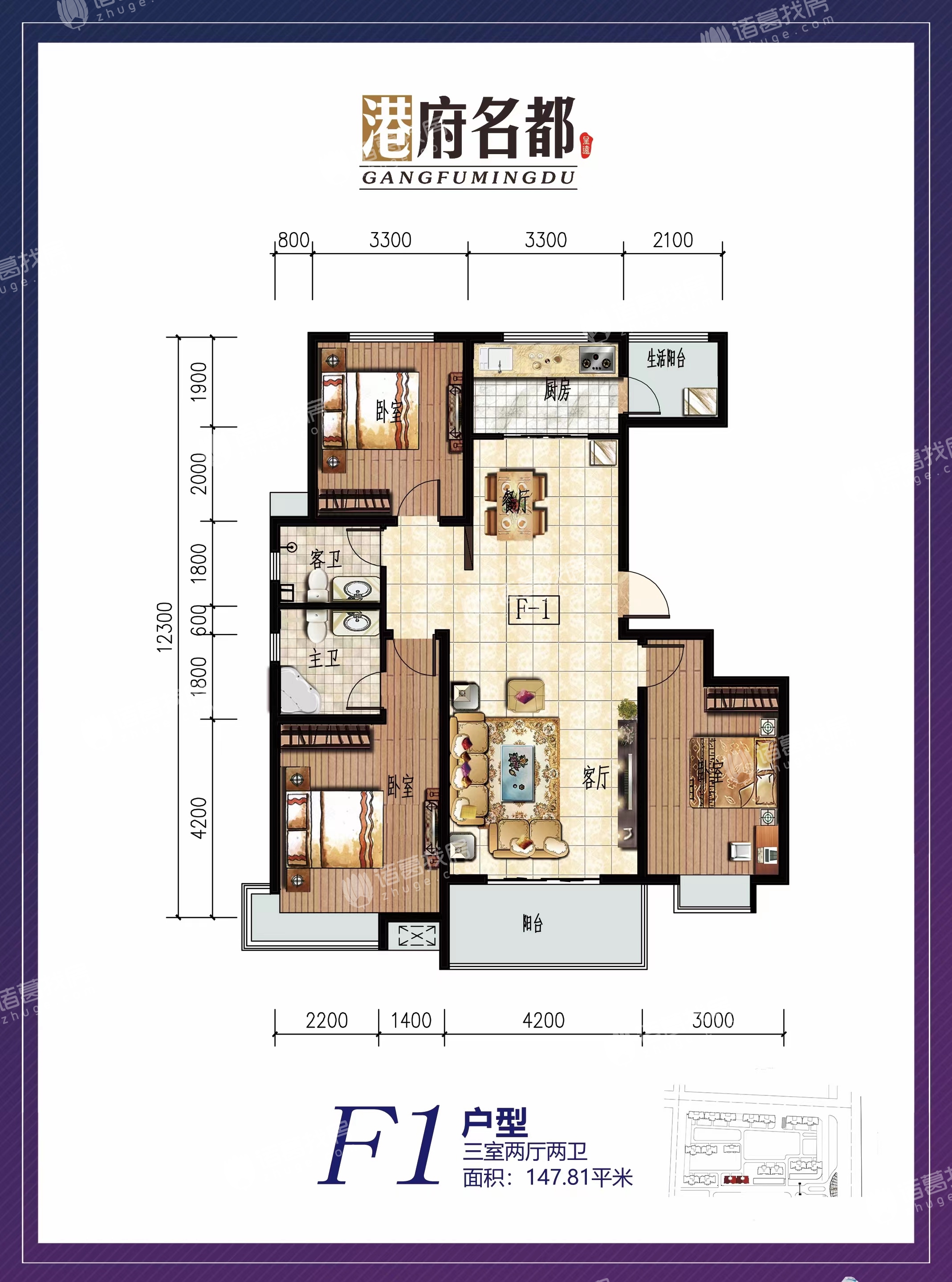 港府名都147.81㎡3室2厅2卫约96万元/套起-运城诸葛找房网