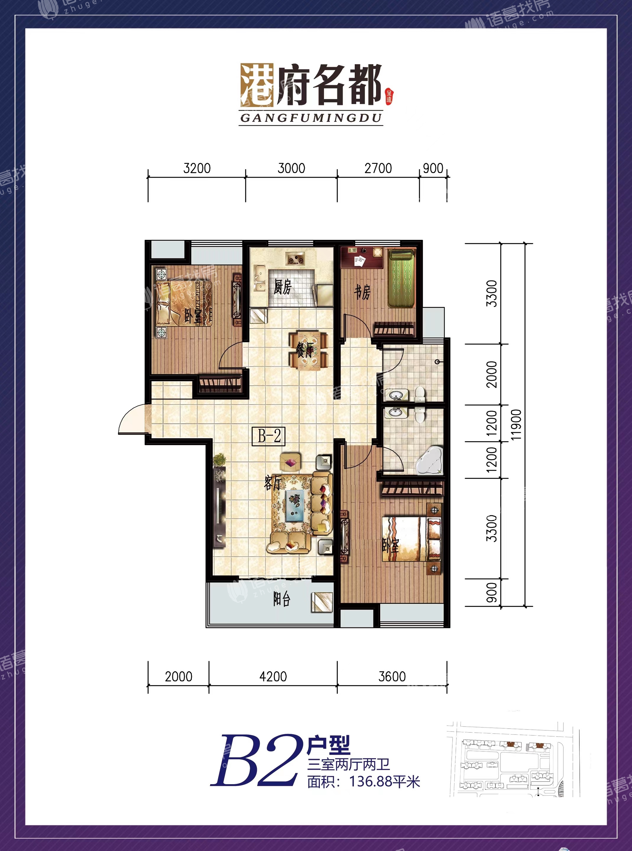 港府名都136.88㎡3室2厅2卫约88万元/套起-运城诸葛找房网