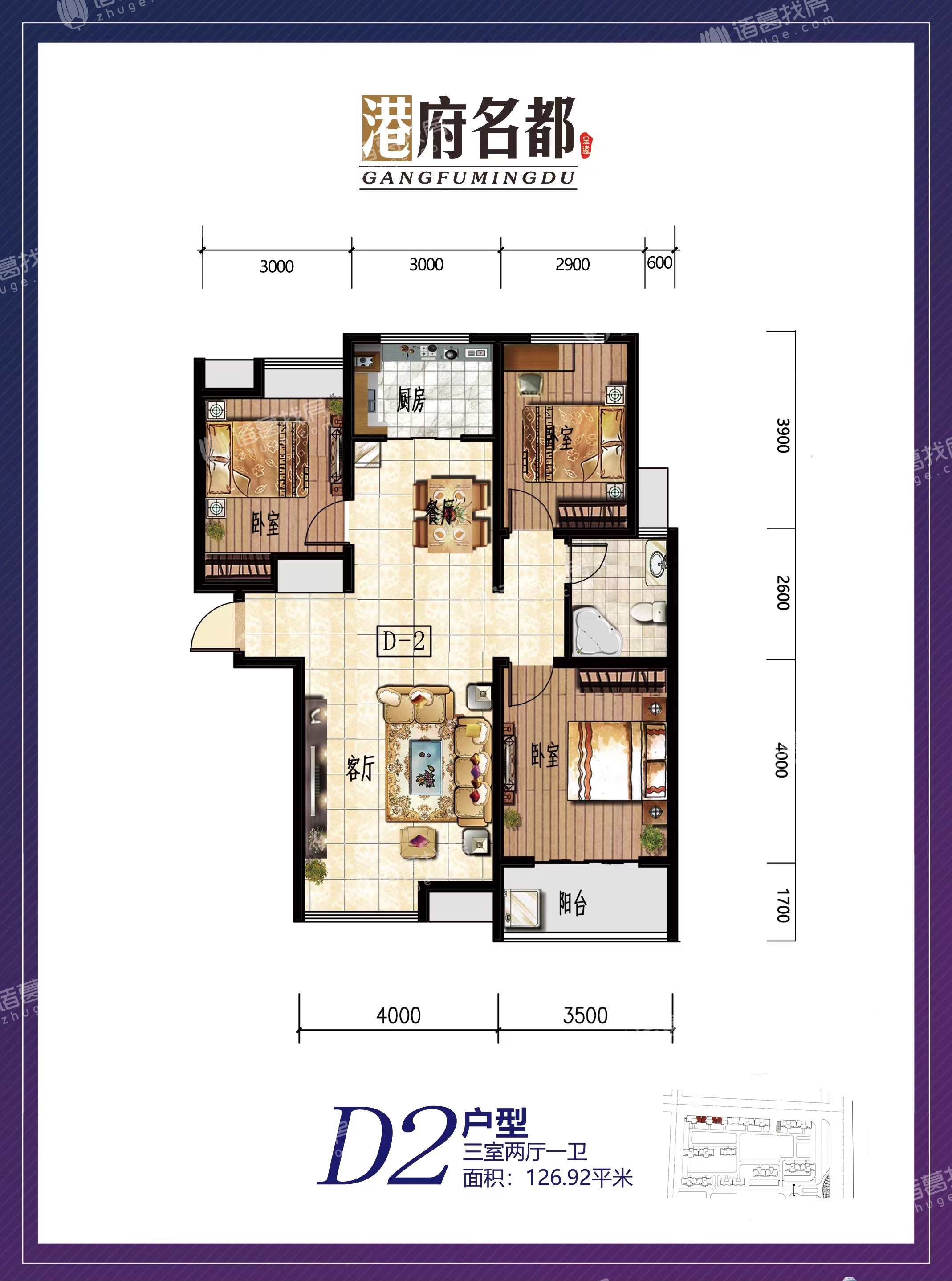 港府名都126.92㎡3室2厅1卫约82万元/套起-运城诸葛找房网