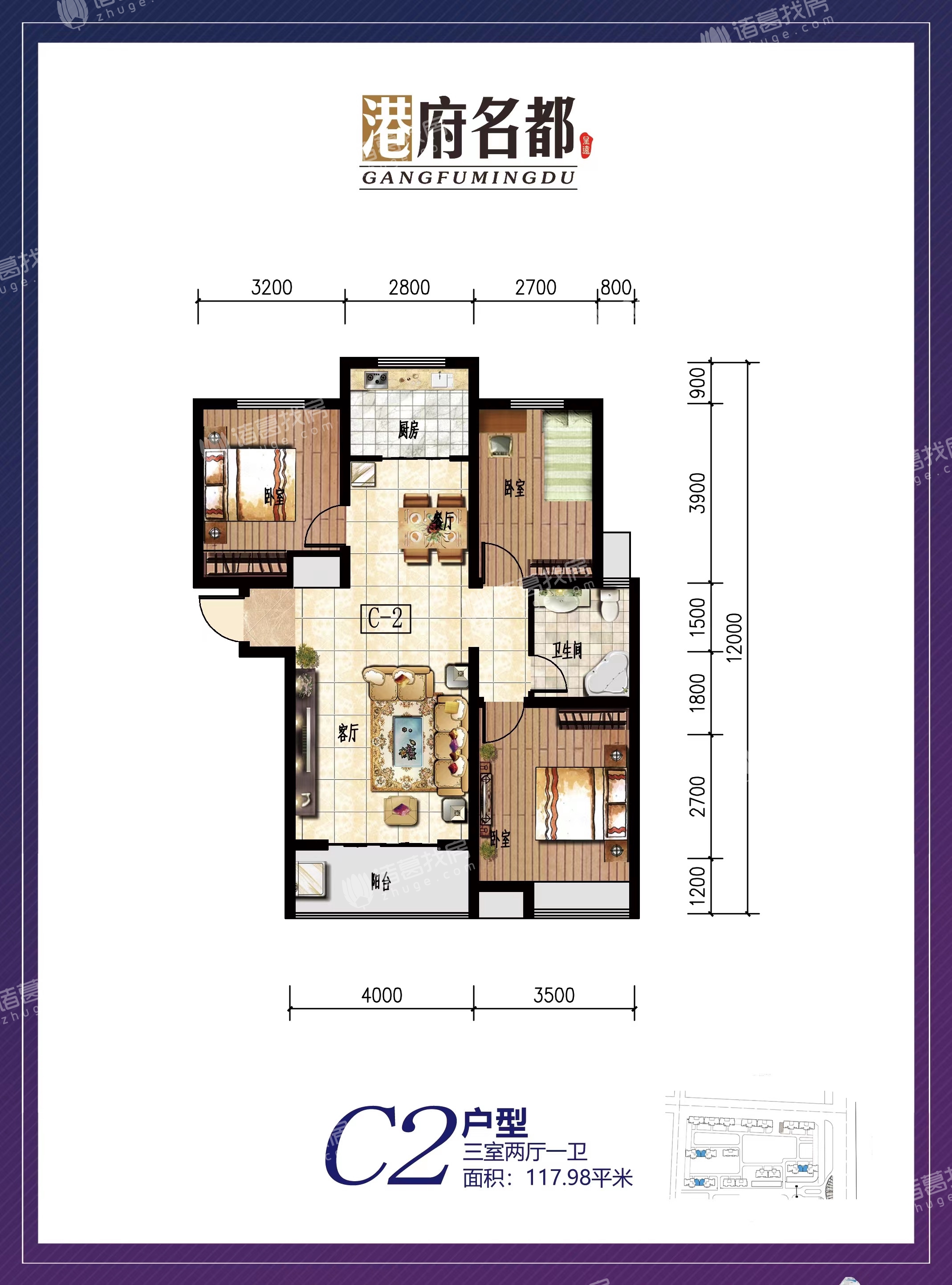 港府名都117.98㎡3室2厅1卫约76万元/套起-运城诸葛找房网