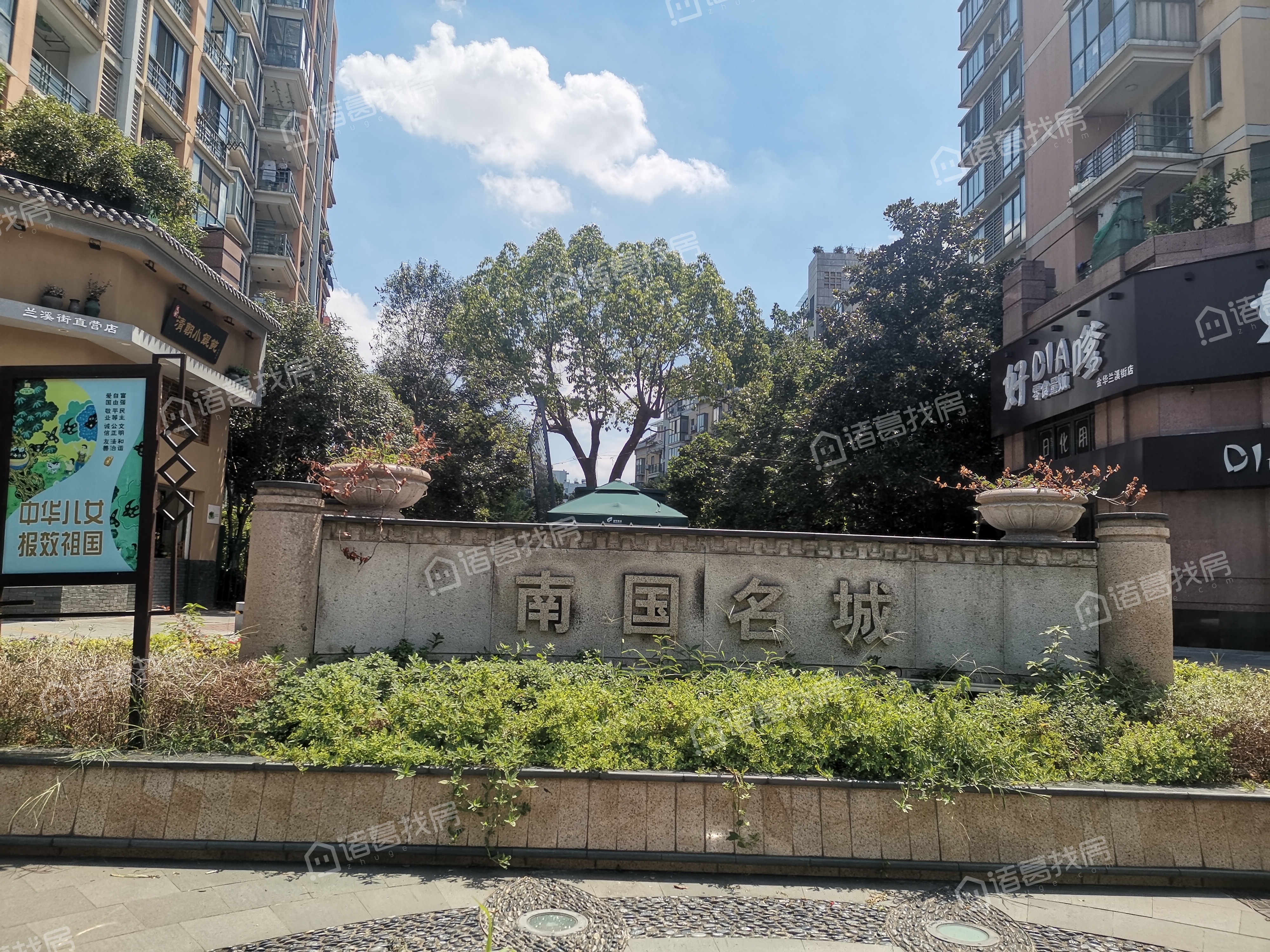 天龙南国名城有没有物业公司?物业公司是哪家?-金华买房-金华诸葛找房