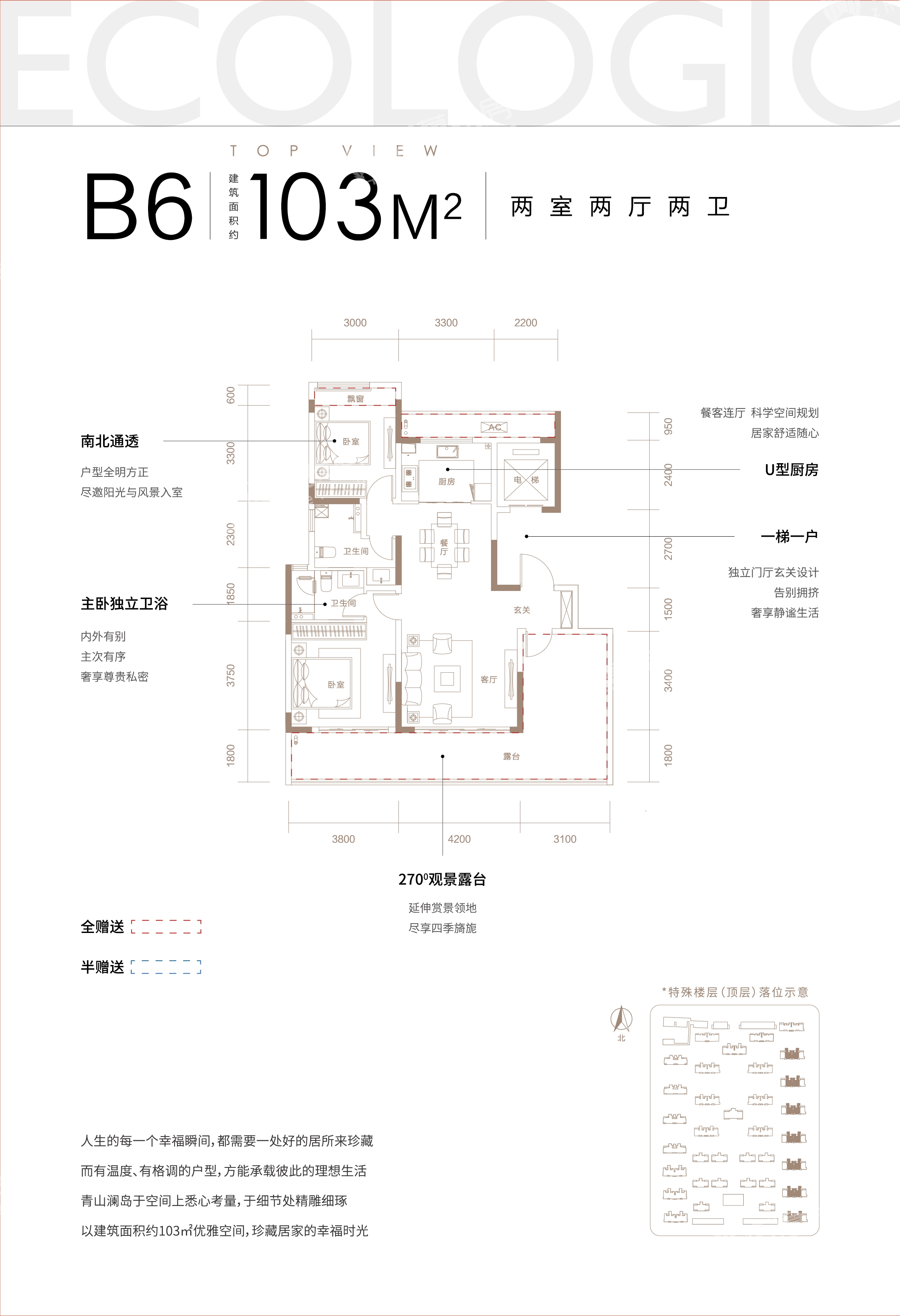 宿州青山澜岛119户型图图片