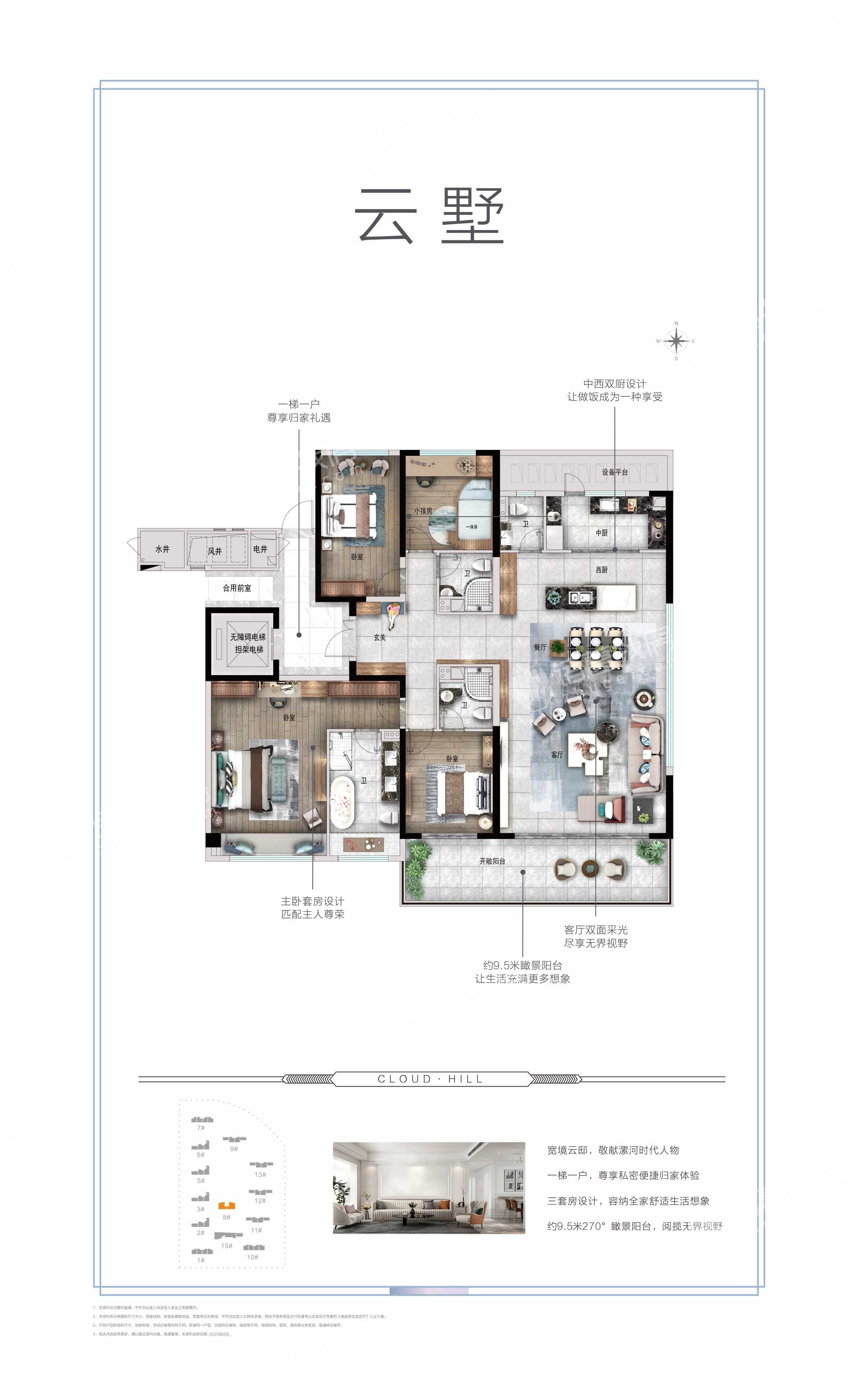 漯河碧桂园云樾户型图片