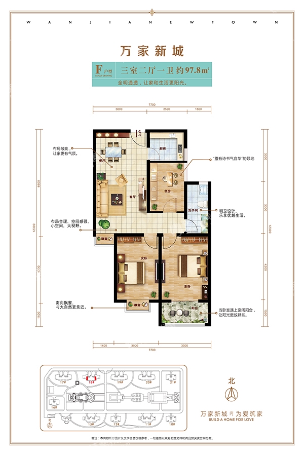 万家新城124.003室2厅2卫约68万元/套起-濮阳诸葛找房网