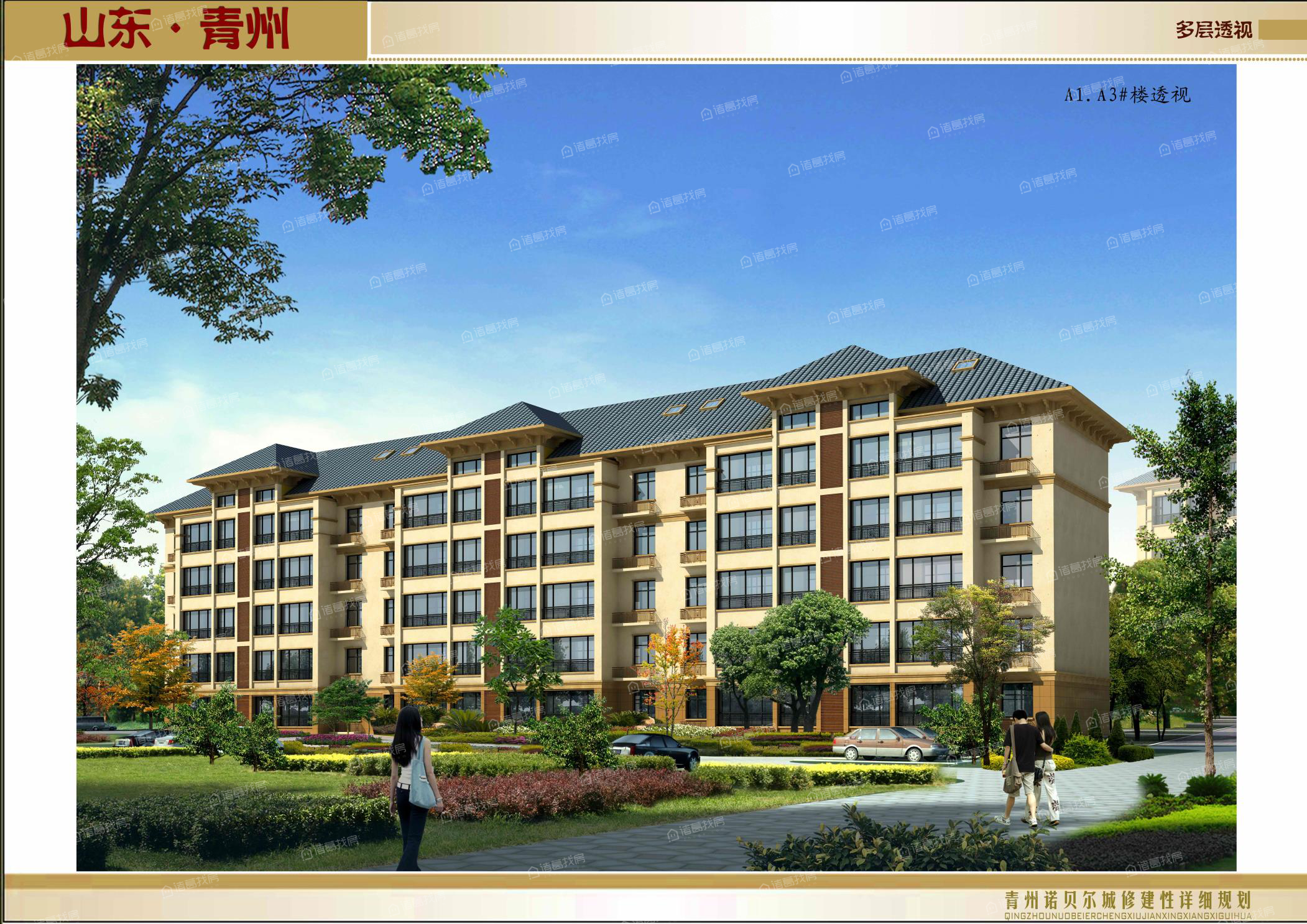 诺贝尔城的周边环境怎么样?有逛街的公园嘛?-青州买房-青州诸葛找房