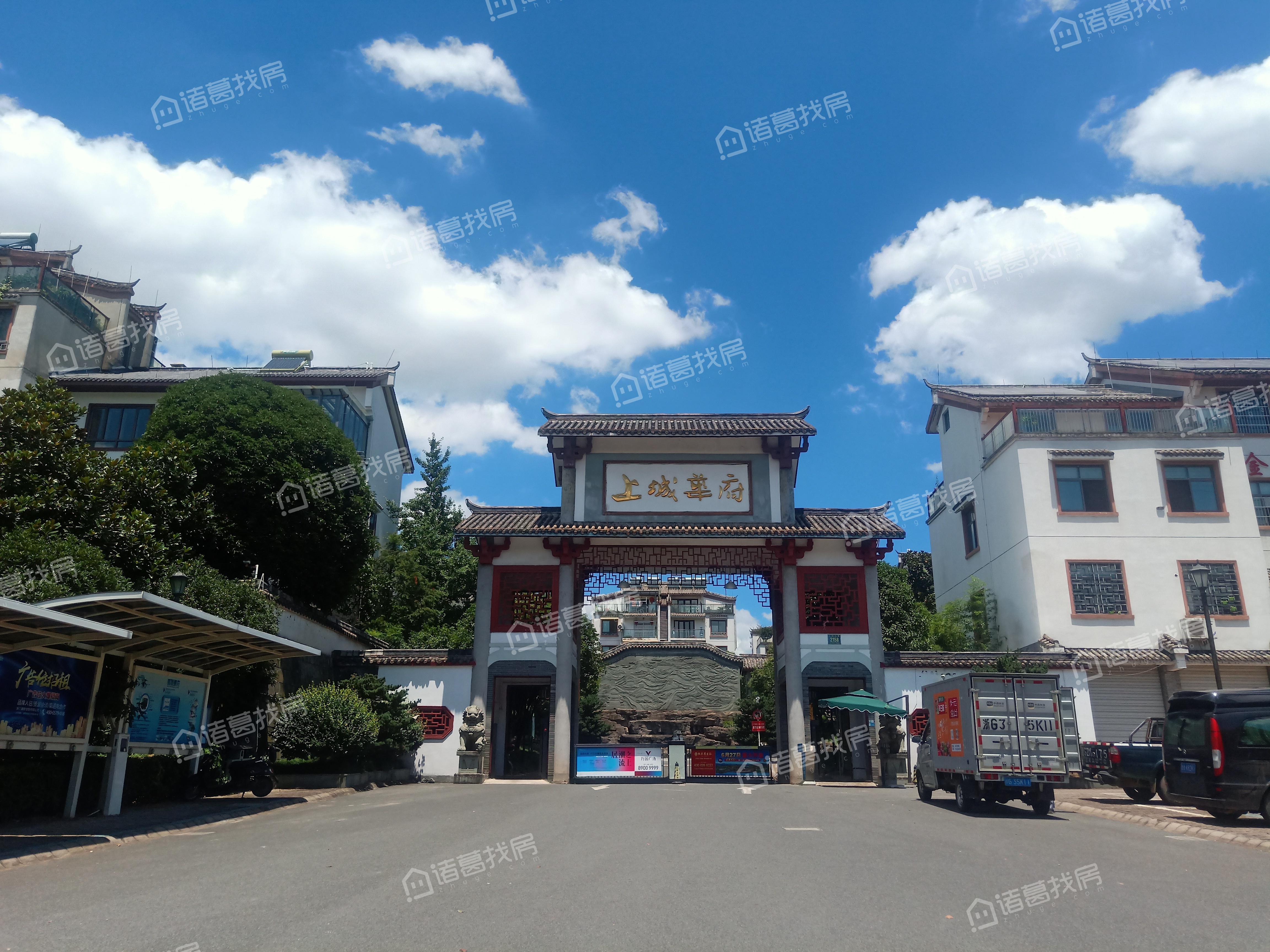 上城华府物业费怎么收?-金华买房-金华诸葛找房