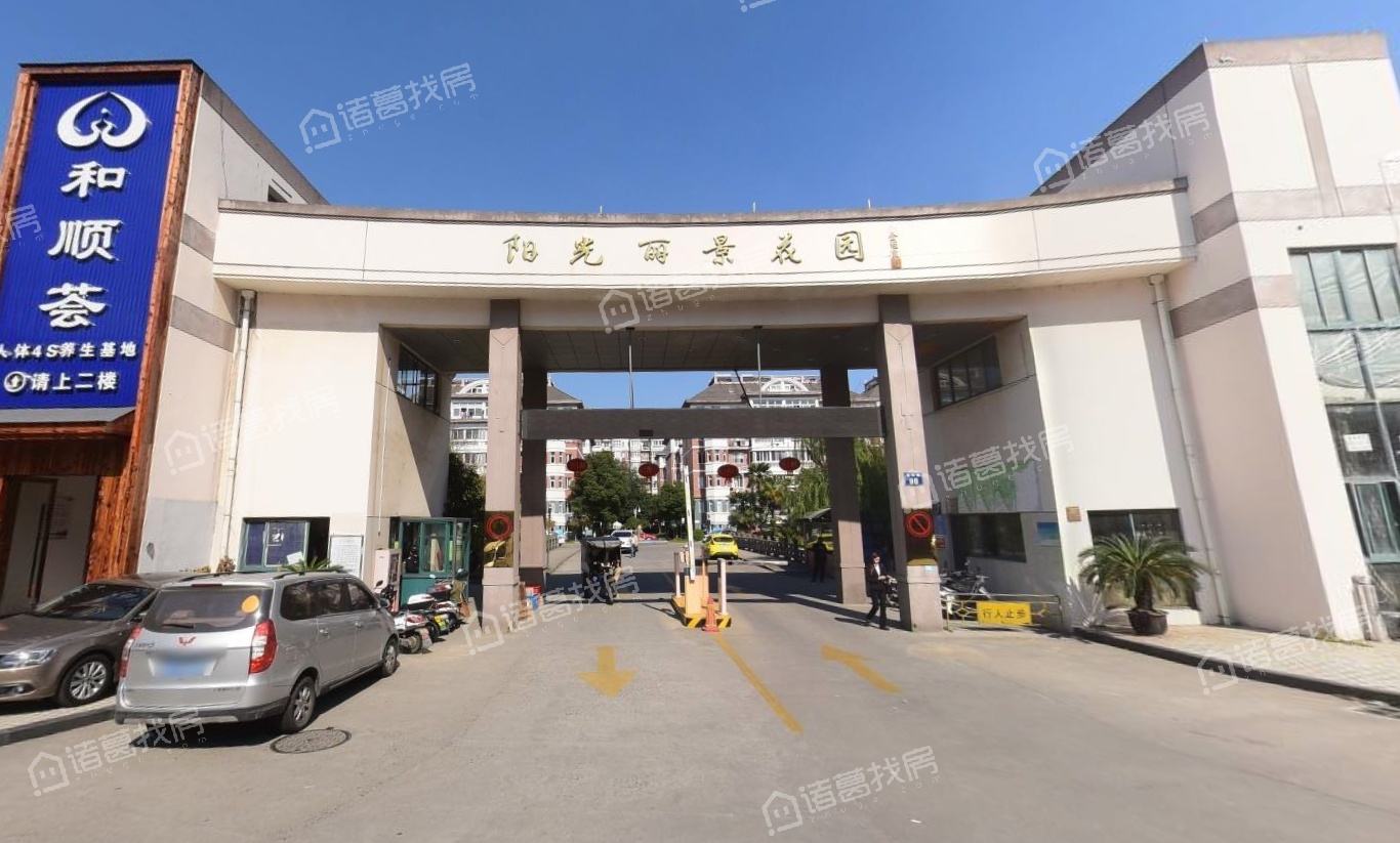 阳光丽景花园 小区地址:[桐乡-] 桐乡桐乡市为民路东端 建筑年代:2006