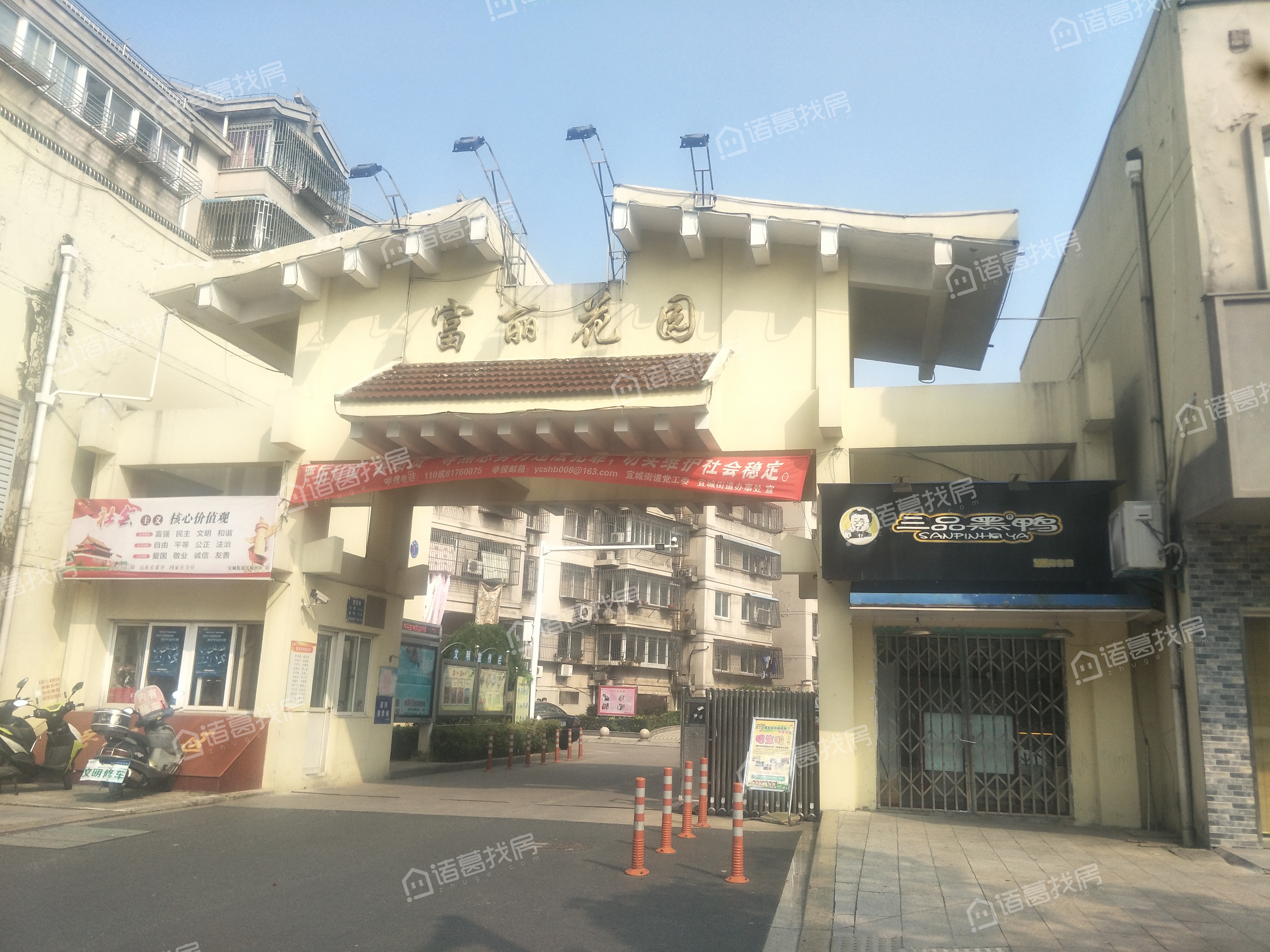 富丽花园有没有物业公司物业公司是哪家