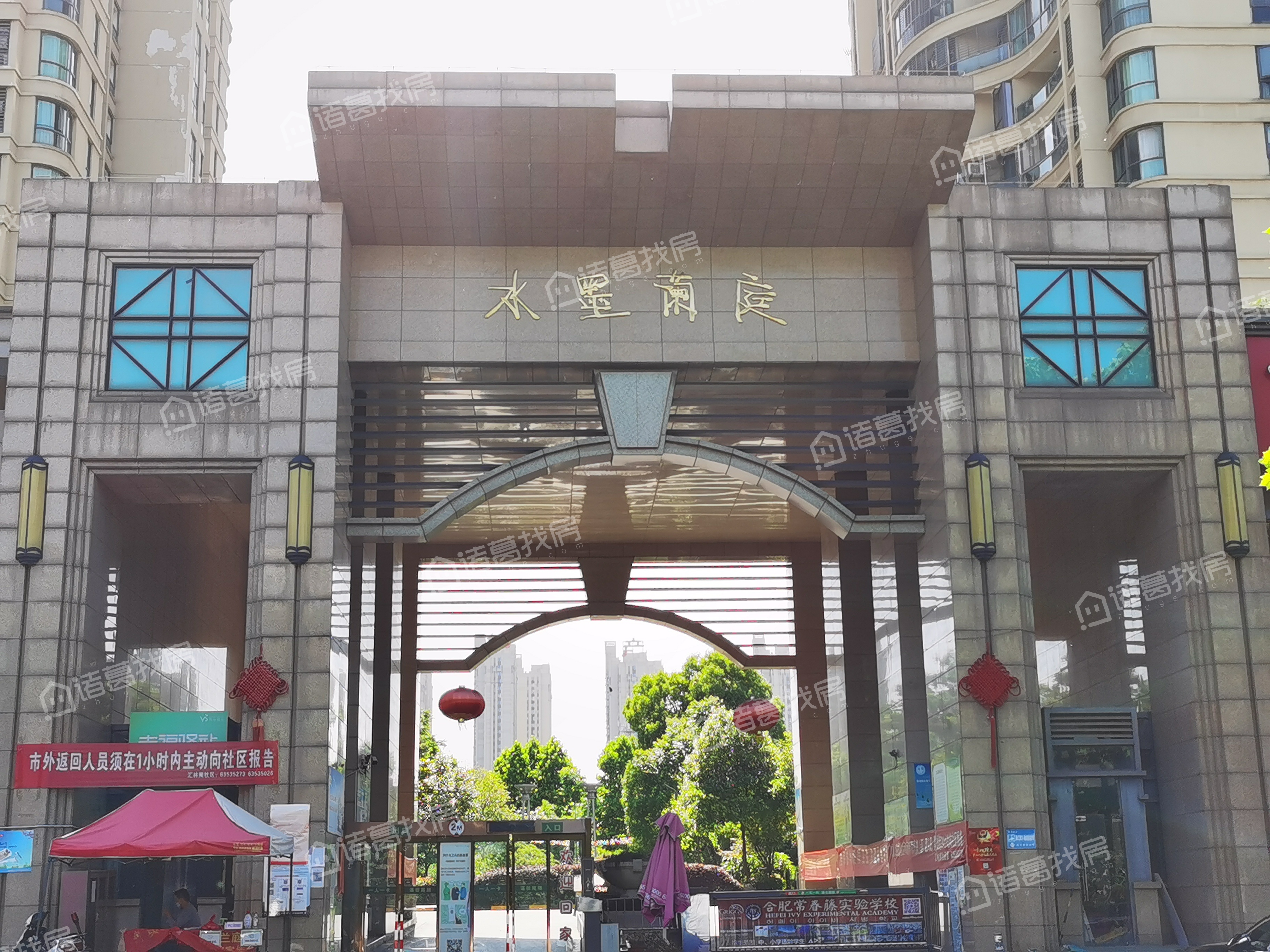 水墨兰庭北区有没有物业公司?物业公司是哪家?-合肥买房-合肥诸葛找房