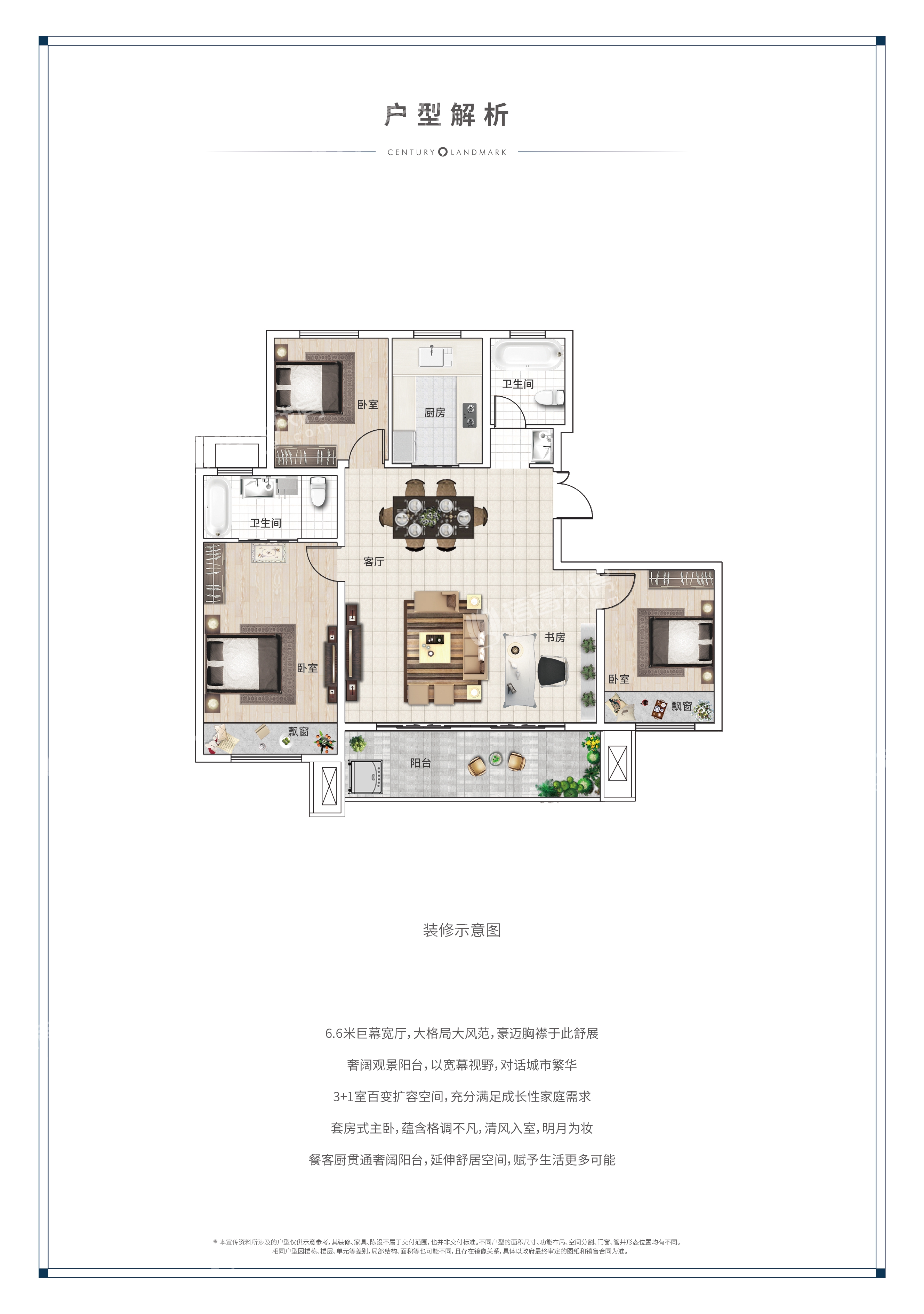 泽京南樾府户型图图片