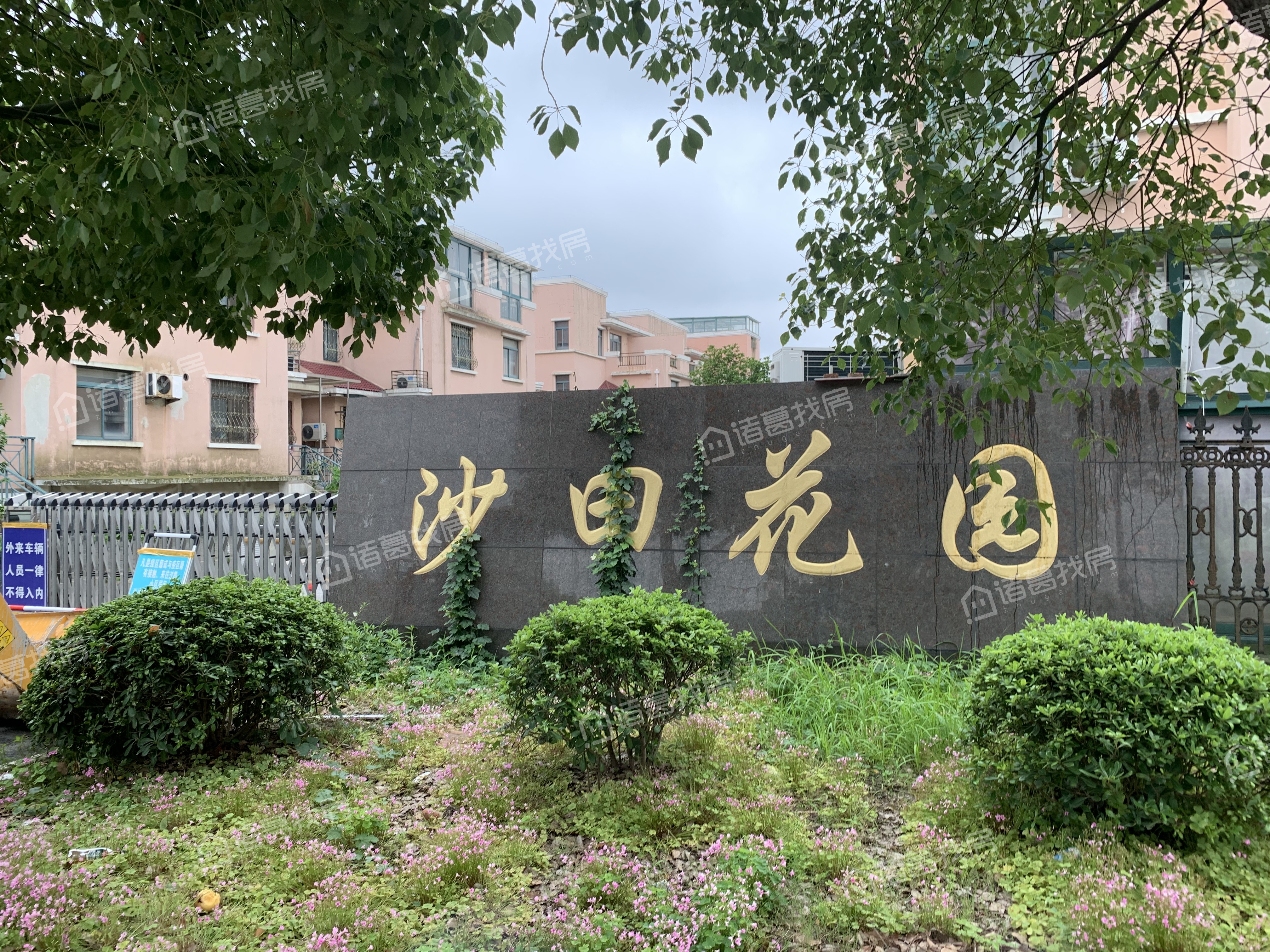 沙田花园物业费怎么收