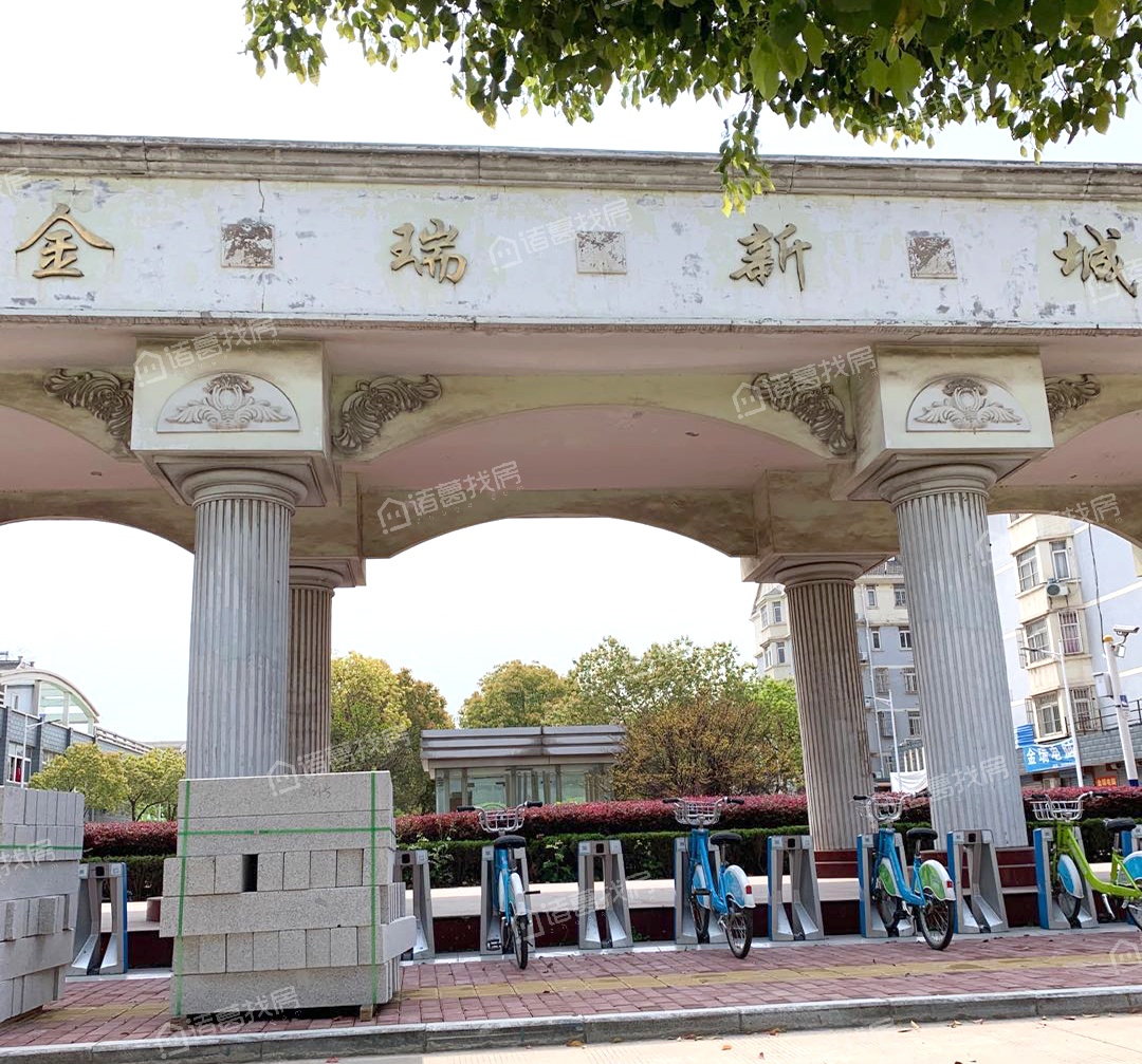 金瑞新城小区有啥特色-马鞍山买房-马鞍山诸葛找房