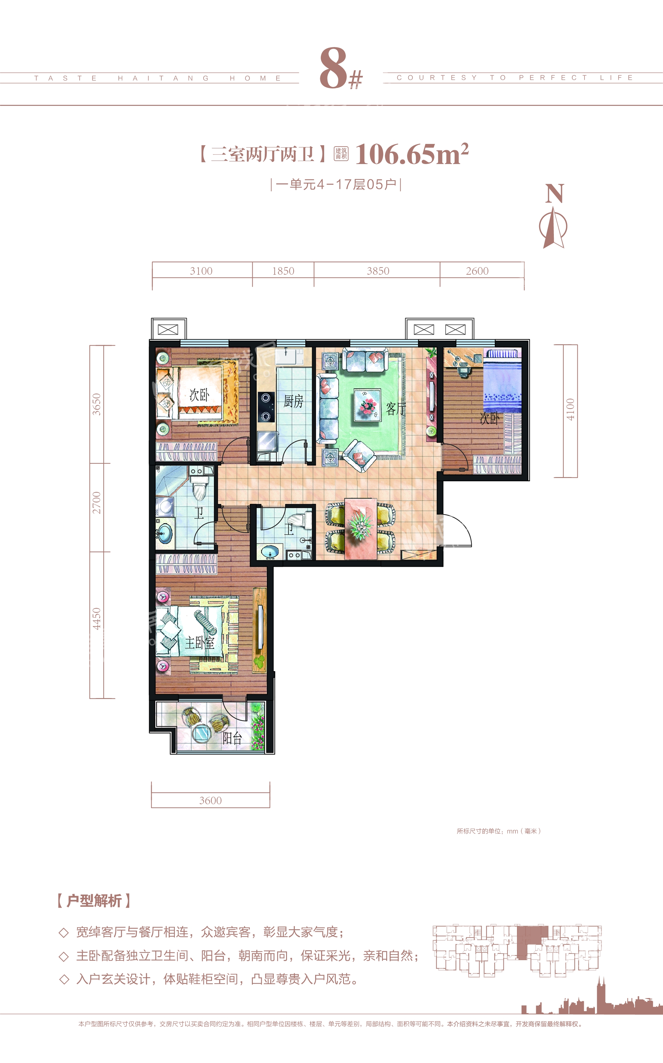 海棠家园106.00㎡3室2厅2卫约111万元/套起