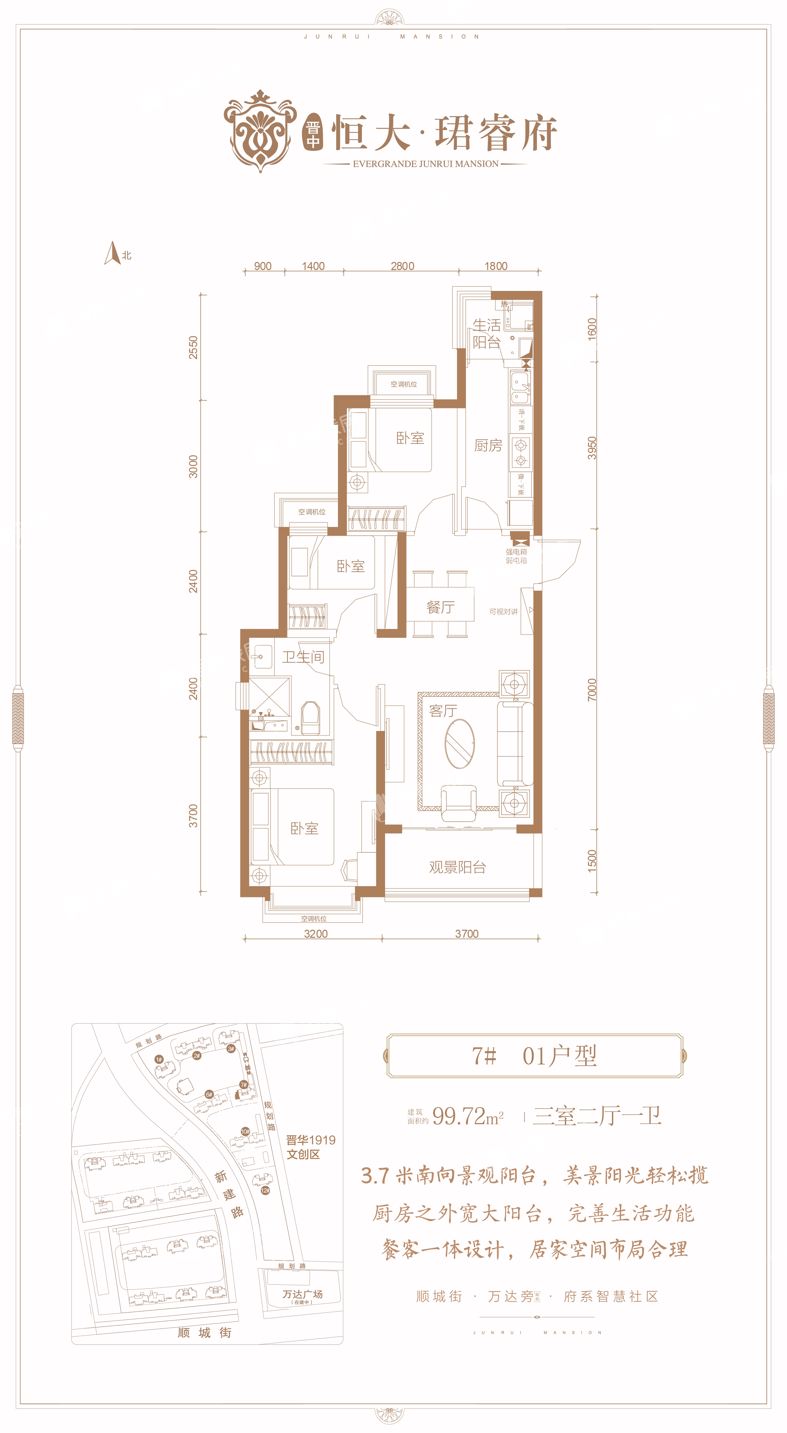 晋中恒大珺睿府99.72㎡3室2厅1卫约104万元/套起-太原诸葛找房网