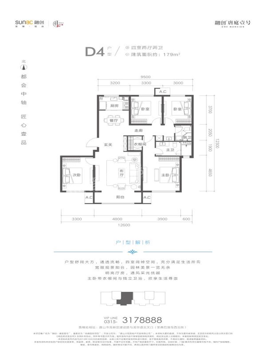 融创61唐庭壹号179.00㎡4室2厅2卫约286万元/套起-唐山诸葛找房网