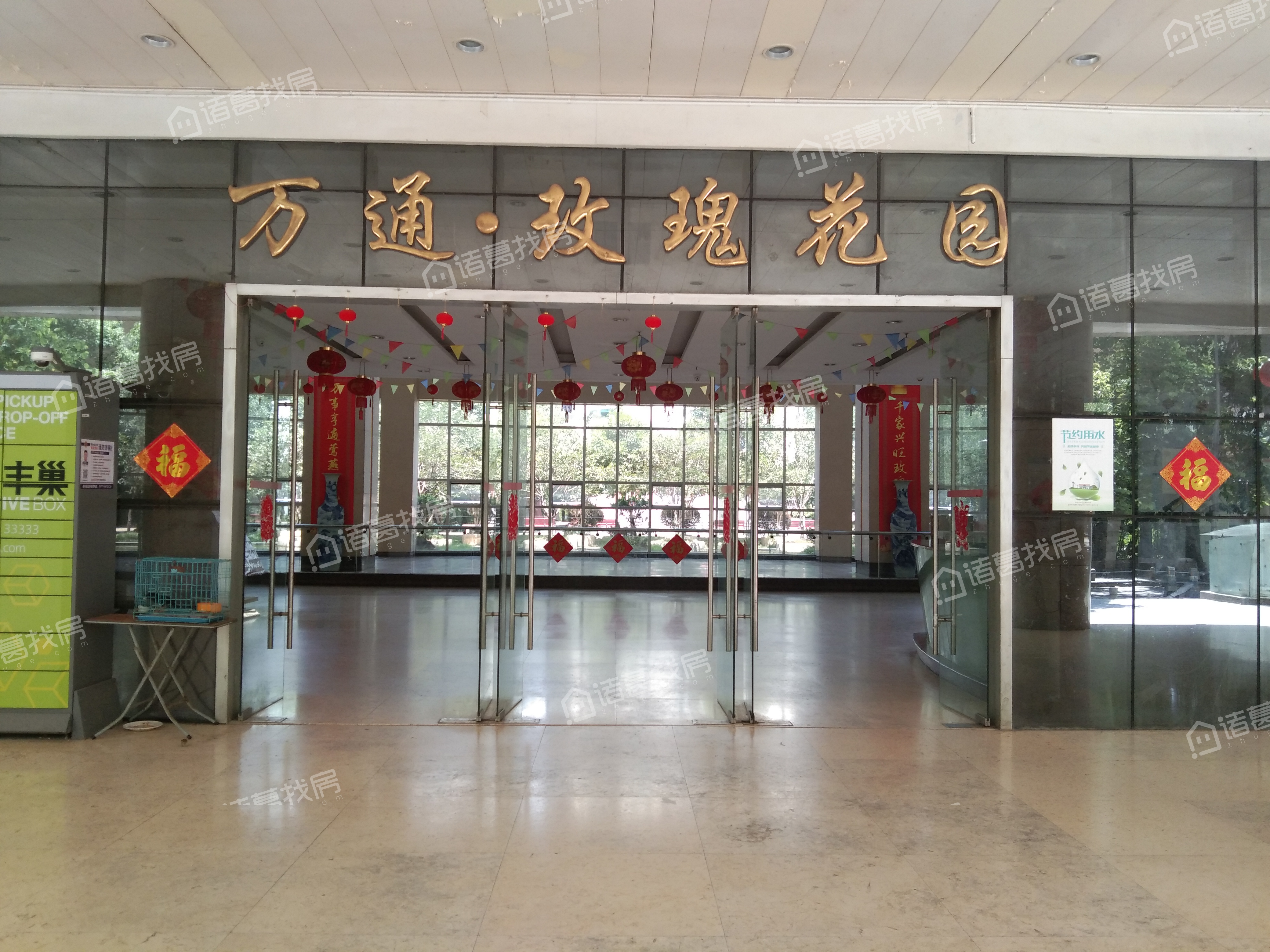 万通玫瑰花园小区有啥特色