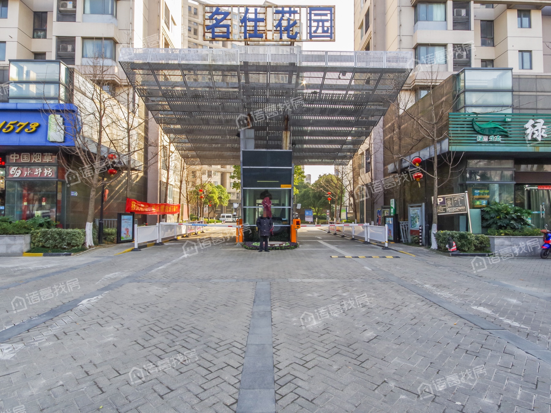 新港名仕花园是哪年建的