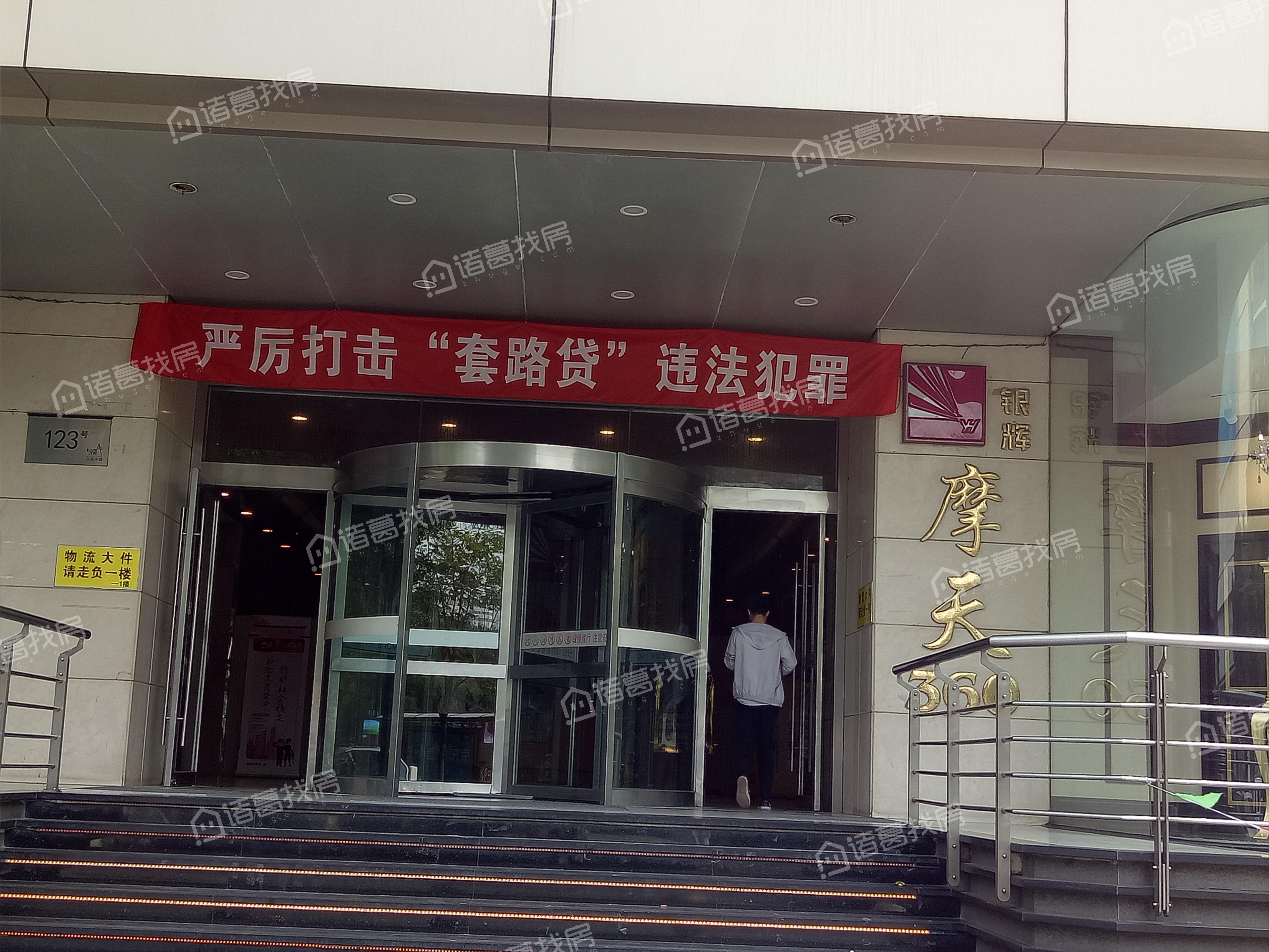 银辉摩天360大厦
