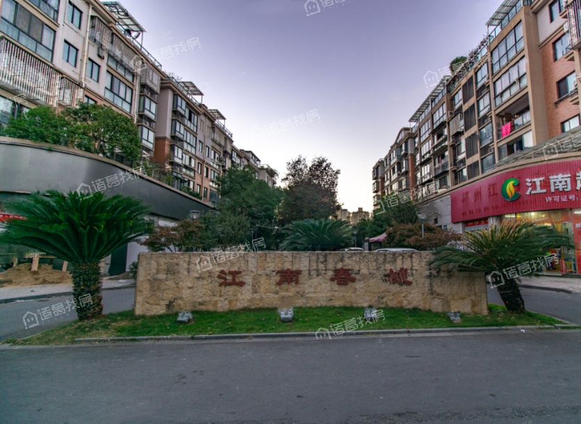 绍兴市嵊州市兴盛街665号14283 元/㎡距离春风里 266米江南春城[ 嵊州