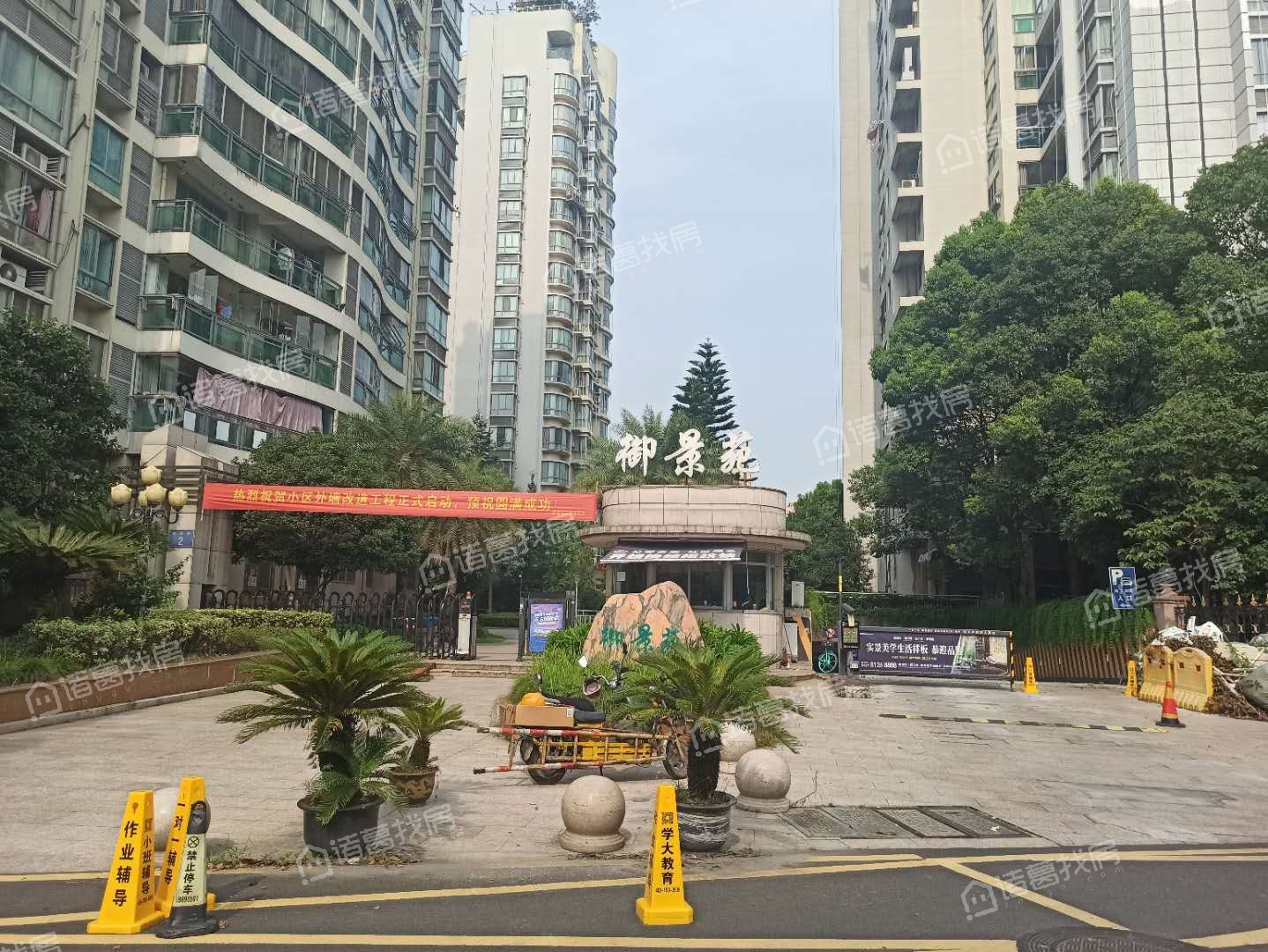 御景苑交易权属属于那种?-温州买房-温州诸葛找房