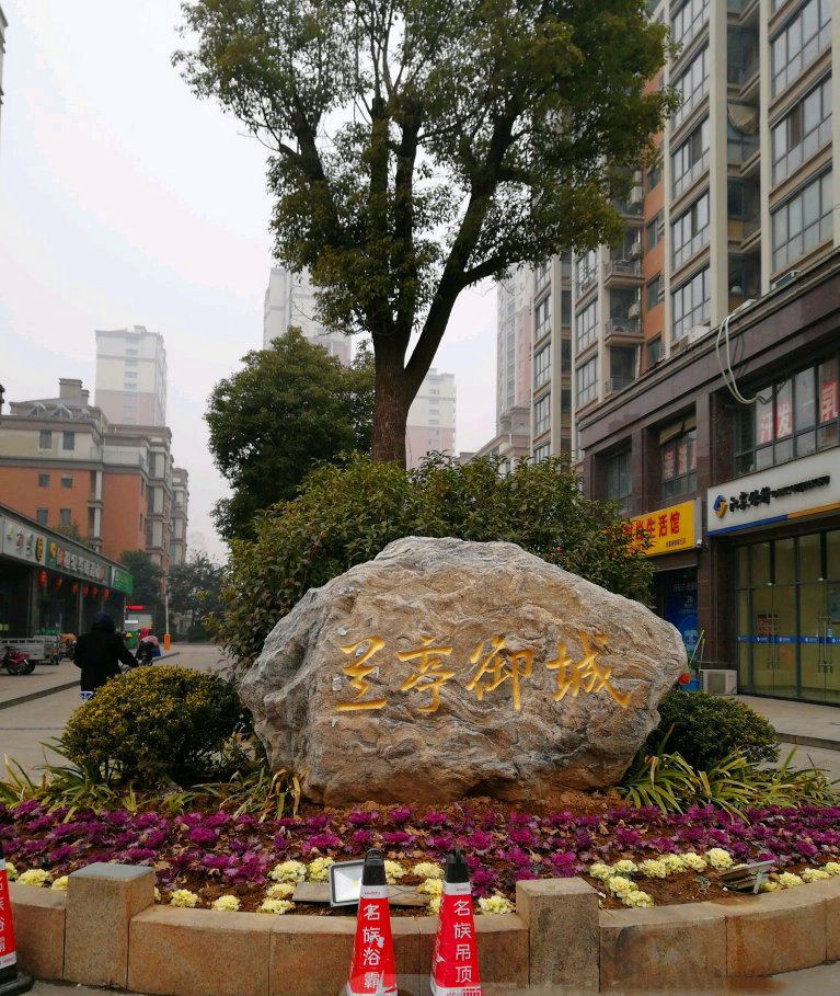 兰亭御城有多少中介公司有挂牌的房源?-宿迁买房-宿迁诸葛找房