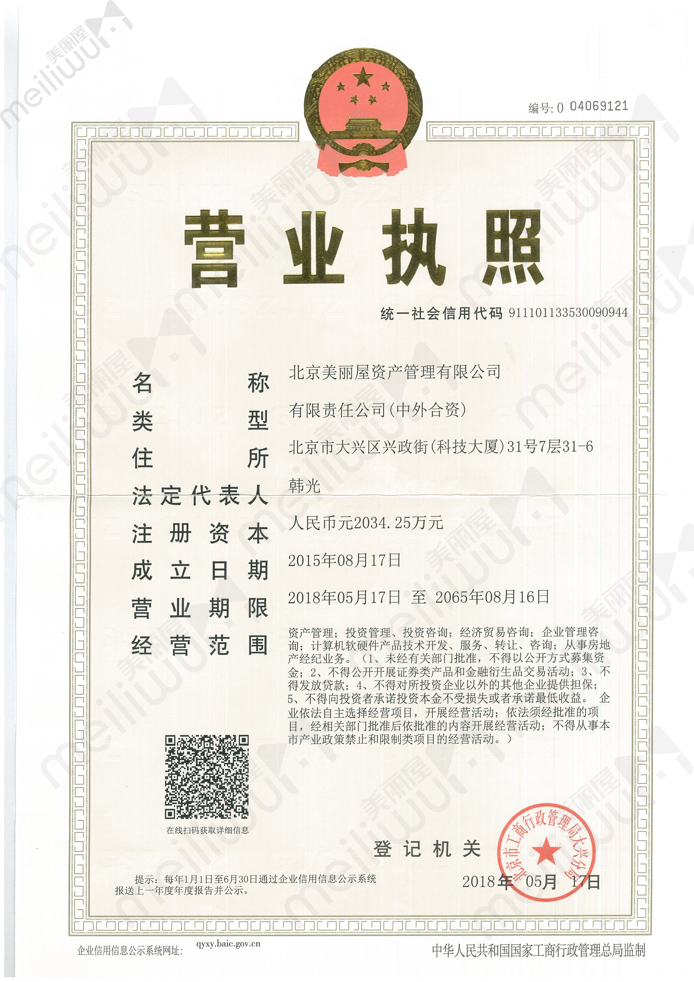 合租昌平区99五福家园