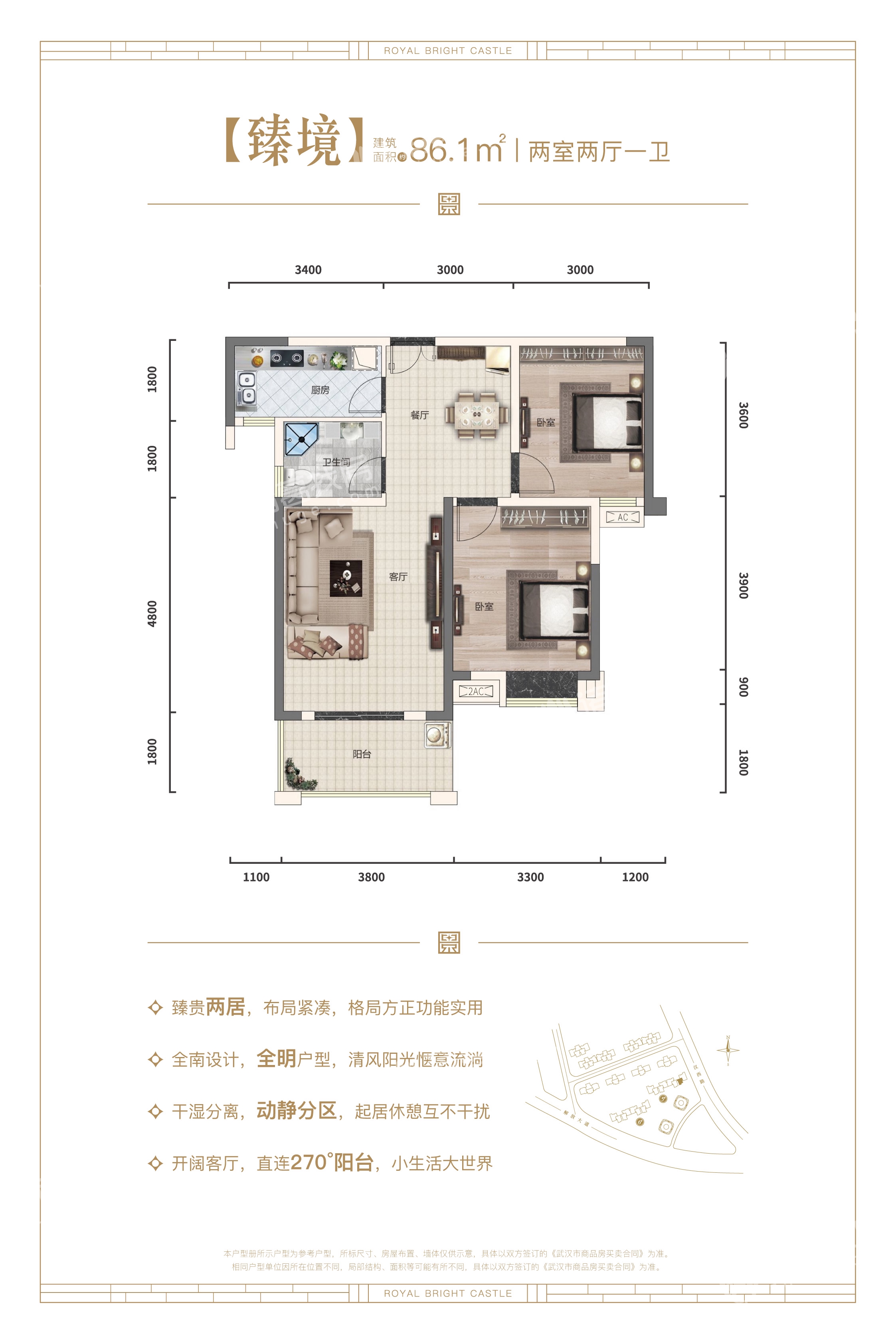 福星御景城户型图片