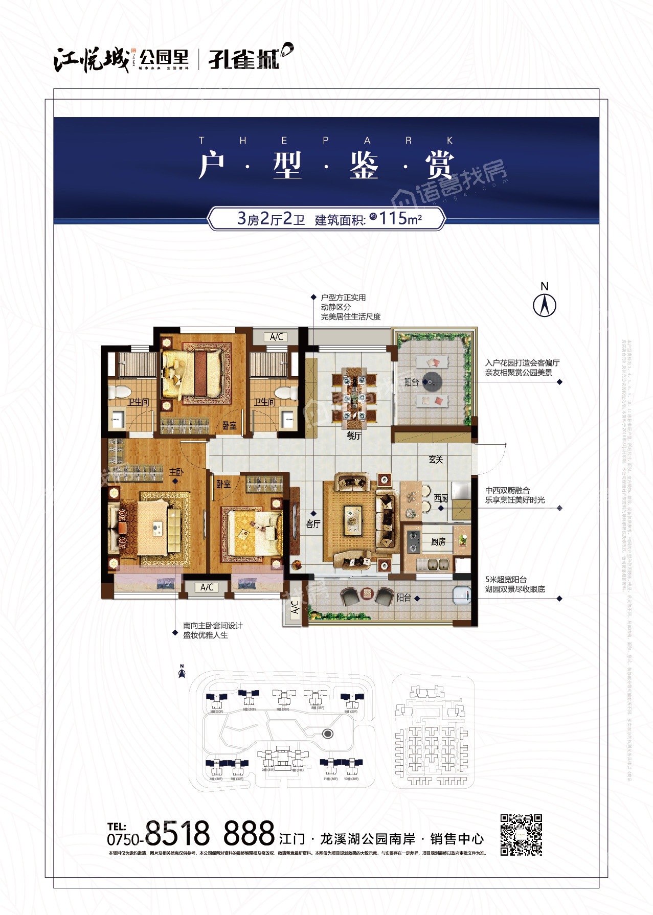 江悦城公园里115.00㎡3室2厅2卫约109万元/套起-江门诸葛找房网