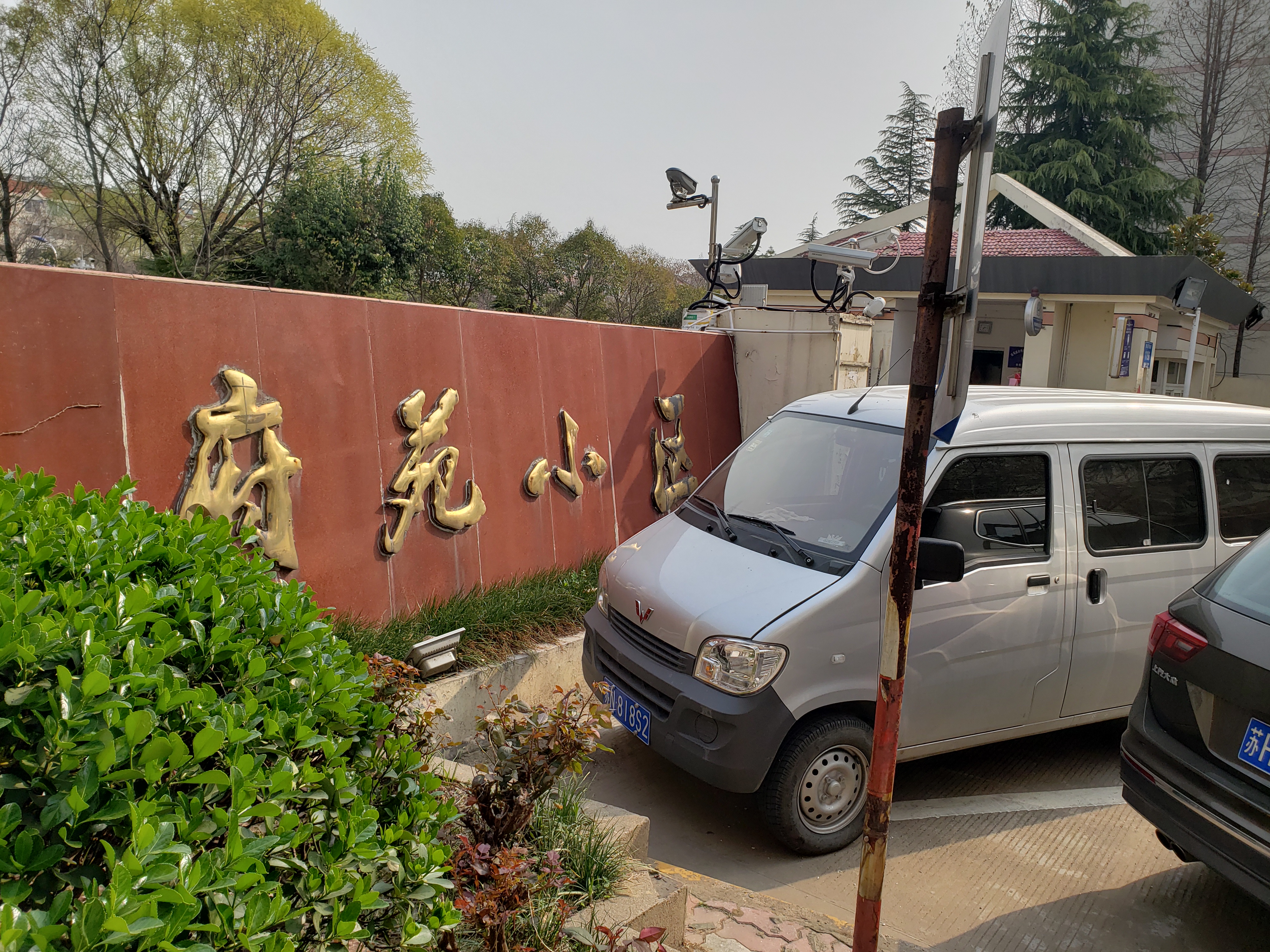 府苑小区周边学校配套有嘛是不是学区房