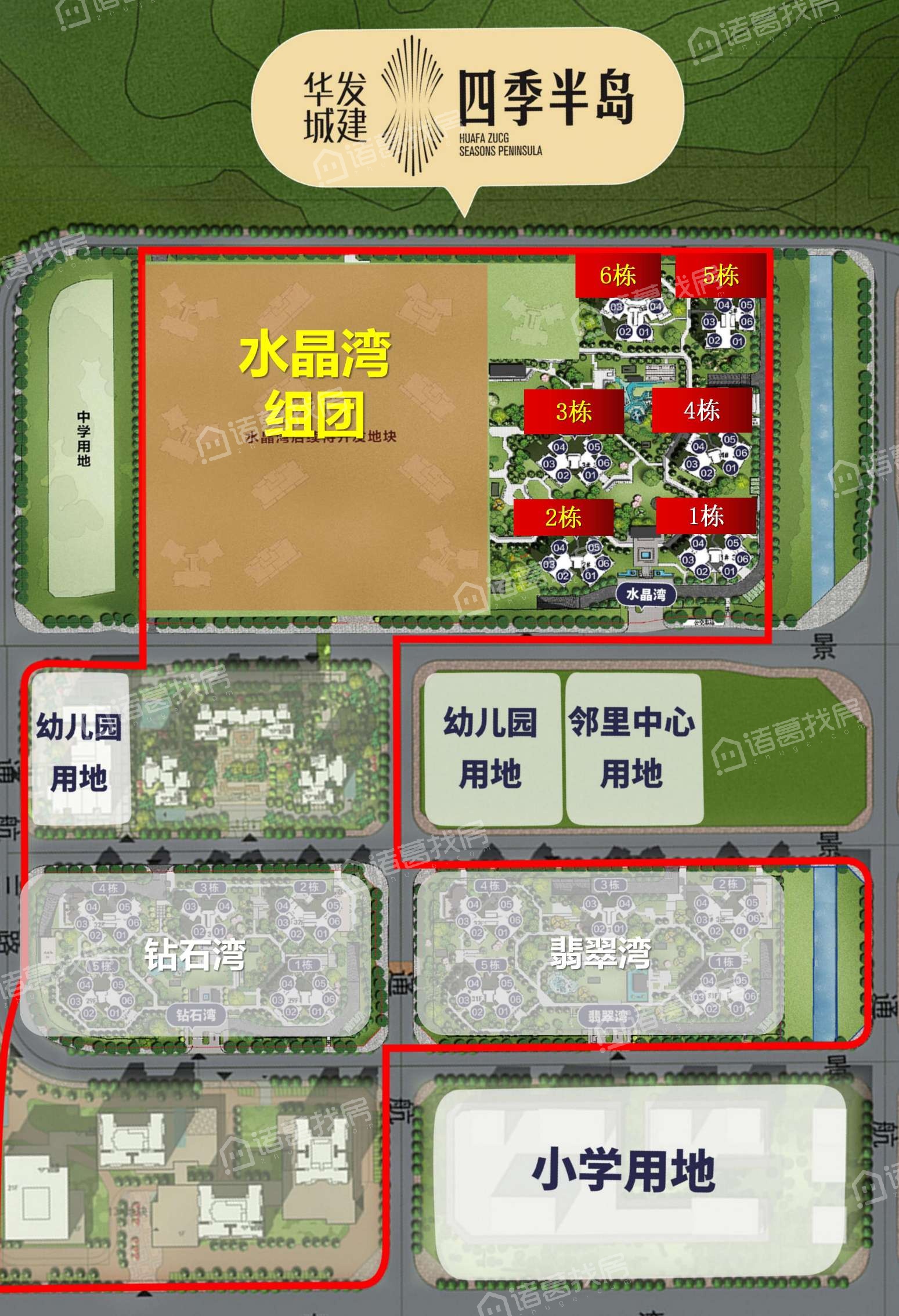 华发城建四季半岛占地面积有多大