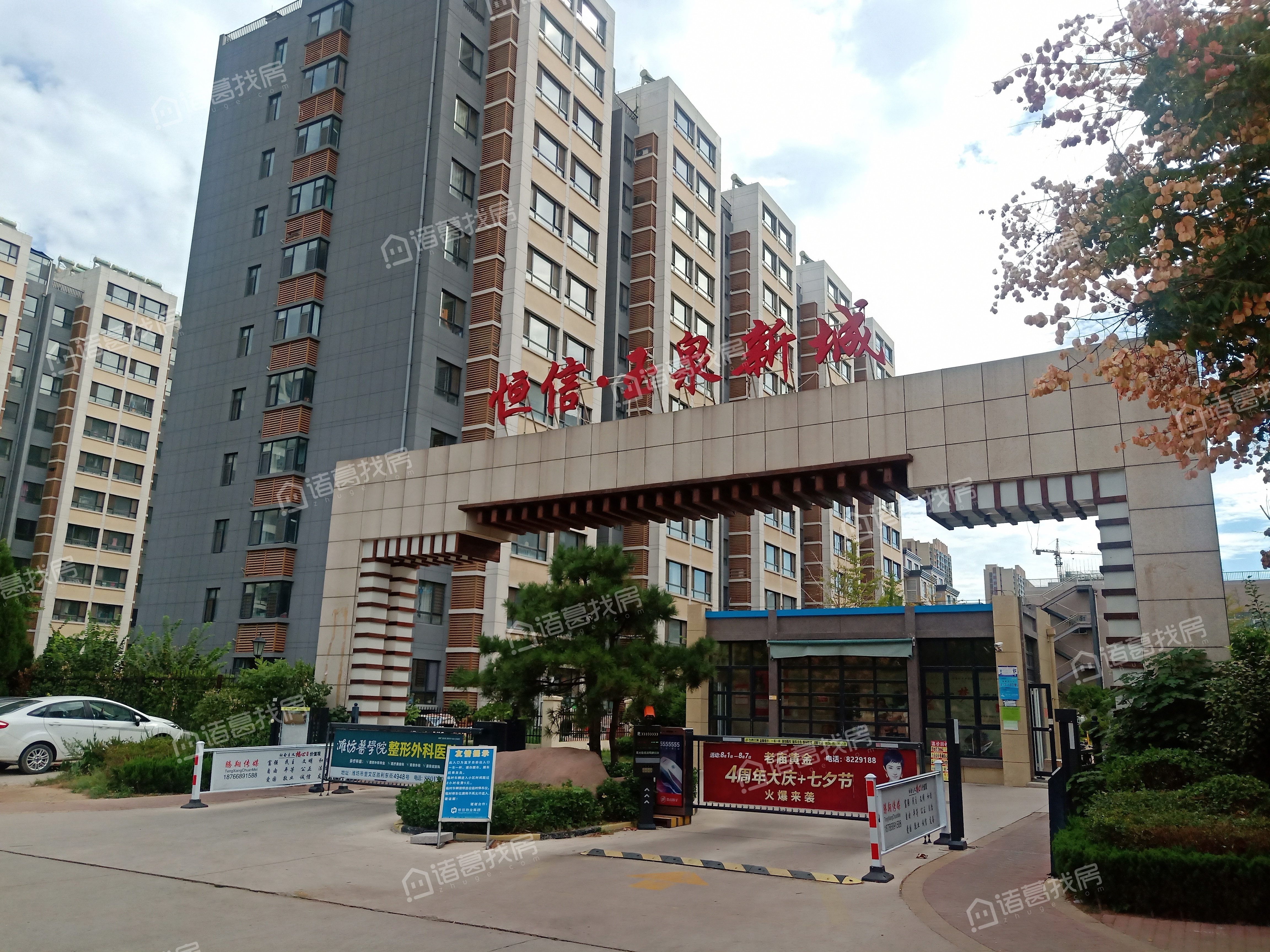 高新区恒信玉泉新城