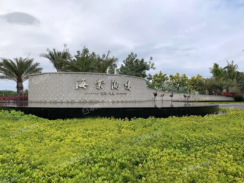 绿城海棠潮鸣 小区地址:[海棠区-海棠湾] 三亚市海棠区 建筑年代